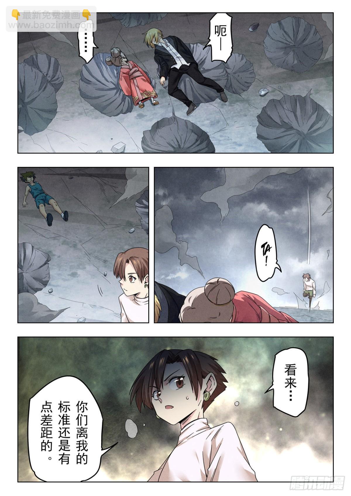 第二季 真相（03）-第331话