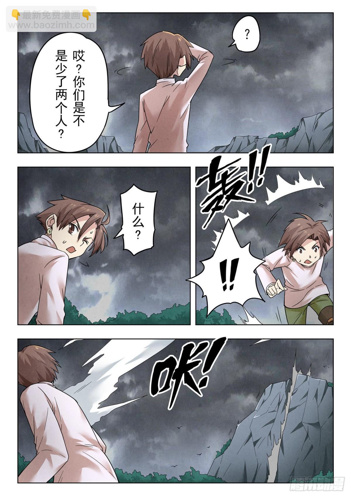 第二季 真相（03）-第331话