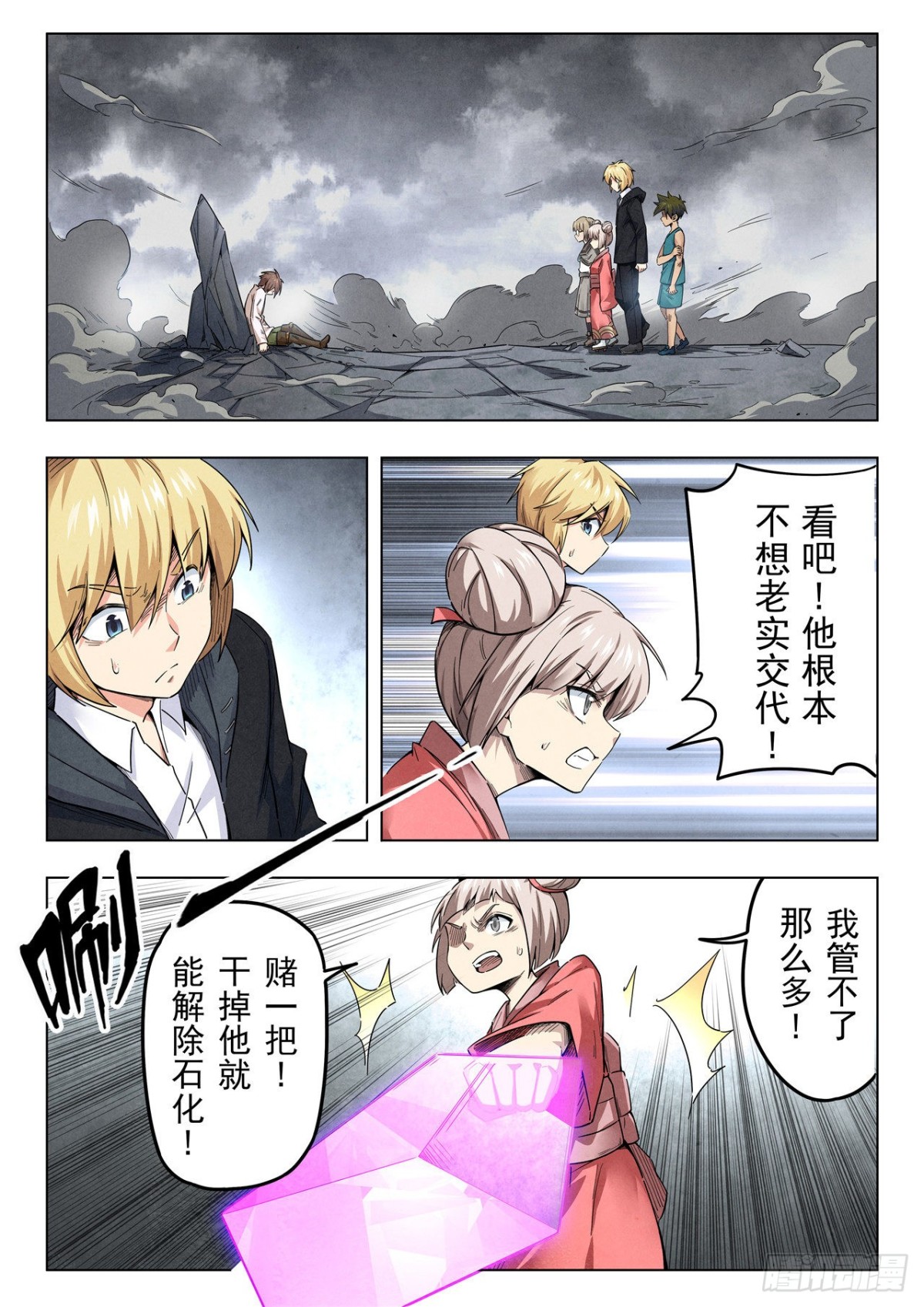 第二季 真相（05）-第333话