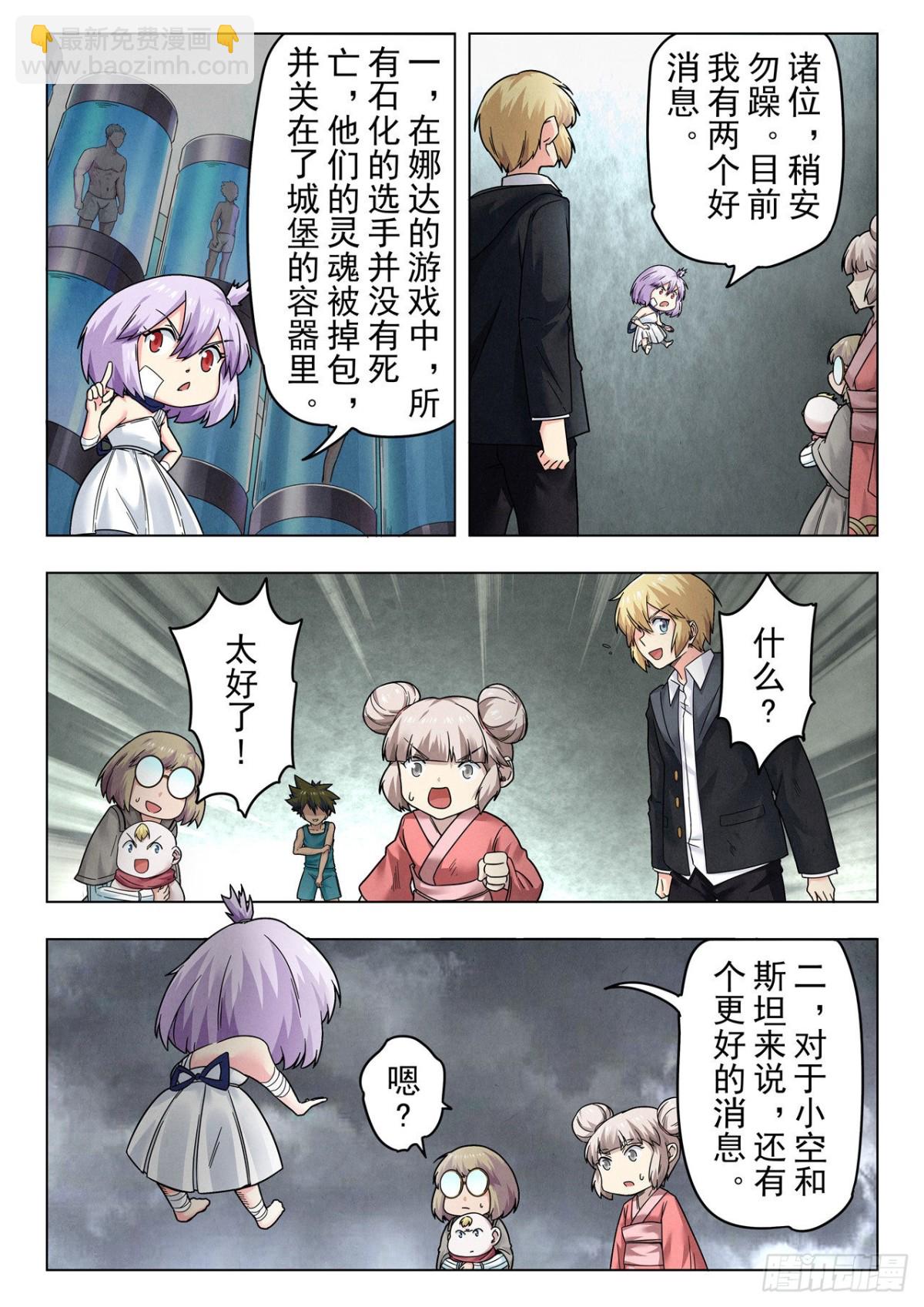 第二季 真相（05）-第333话