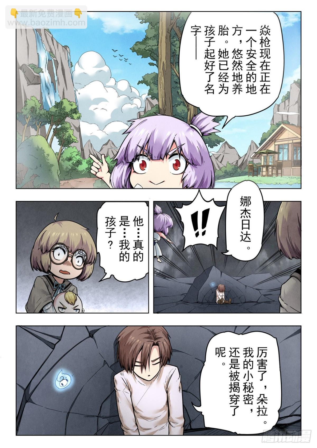 第二季 真相（05）-第333话