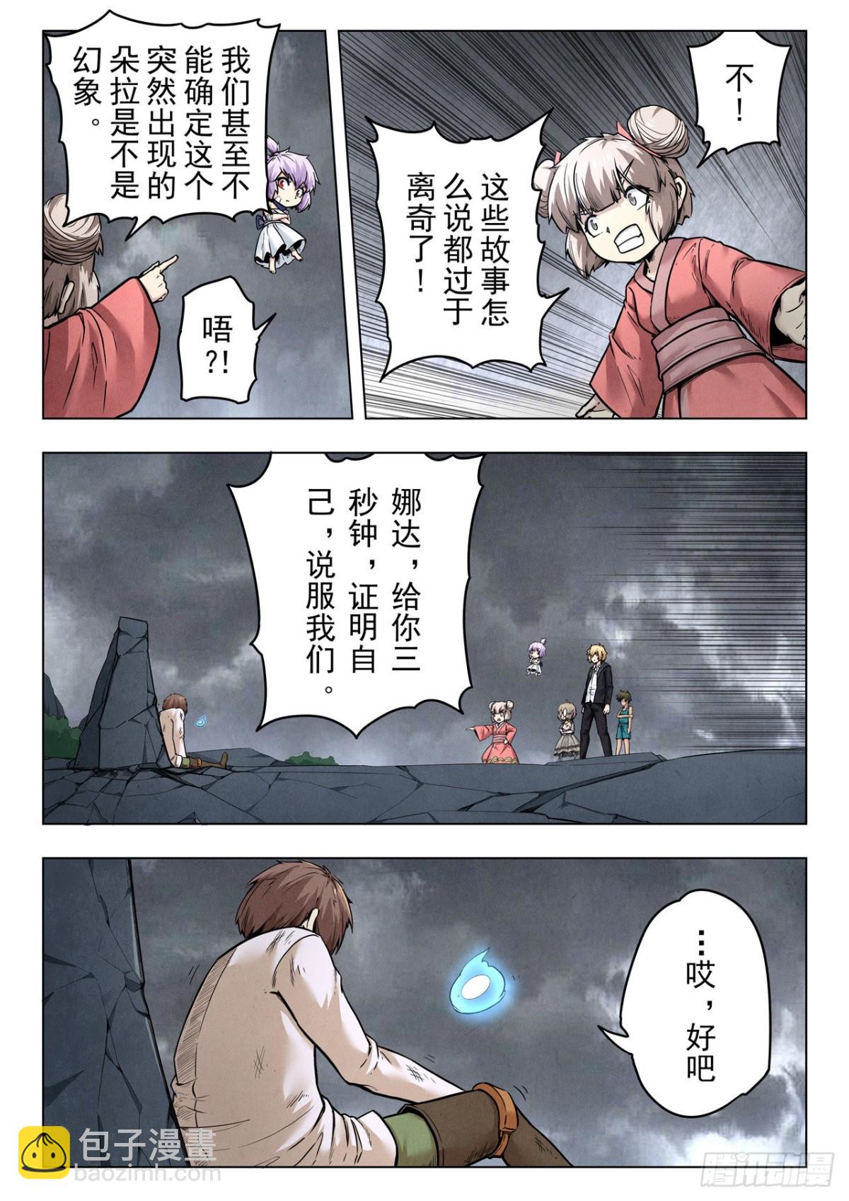 第二季 真相（05）-第333话
