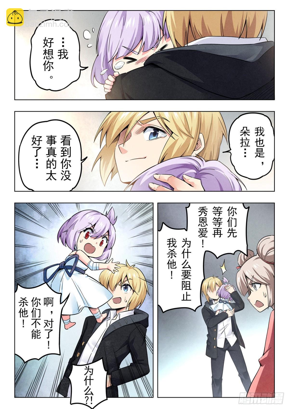 第二季 真相（05）-第333话