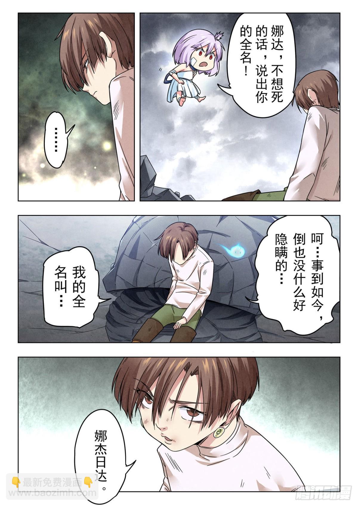 第二季 真相（05）-第333话