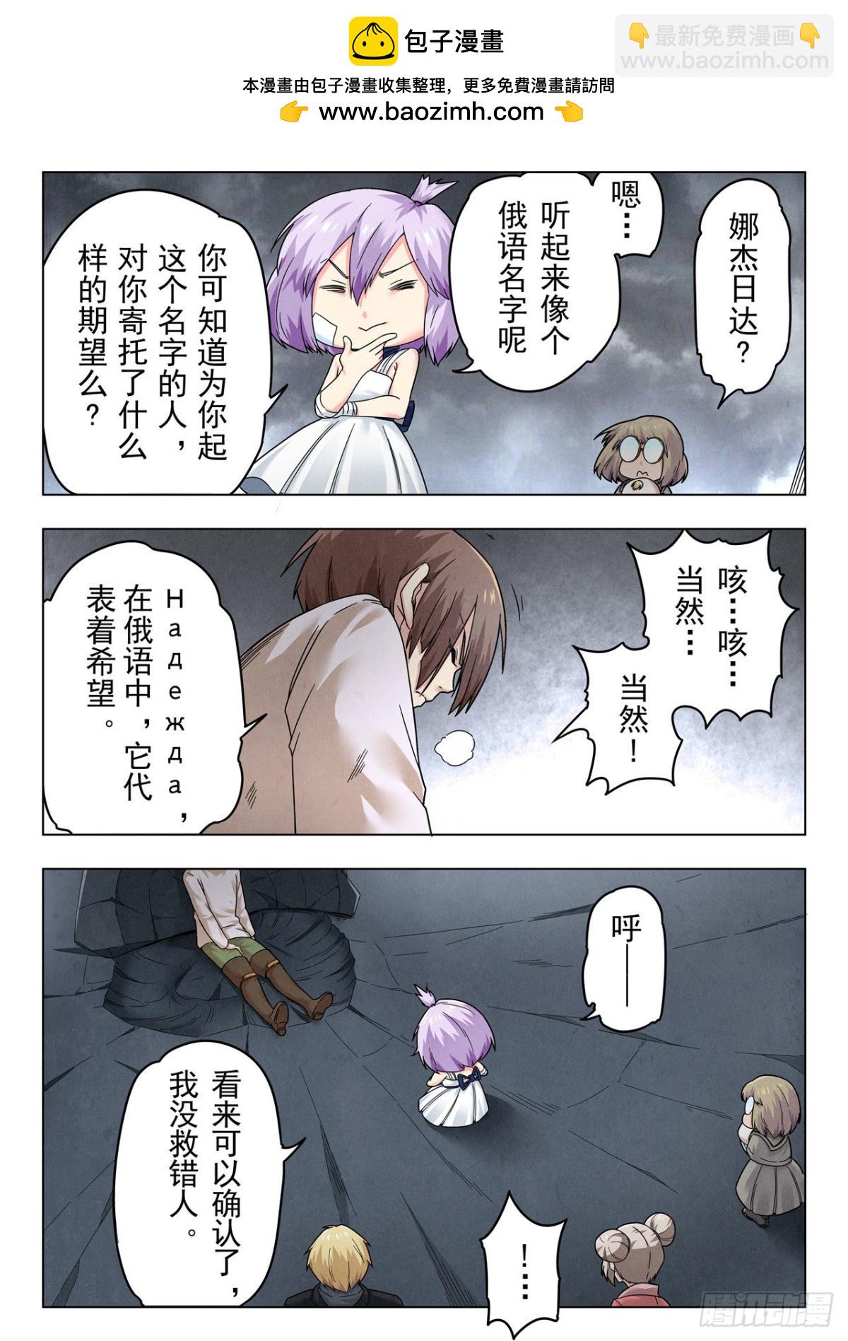 第二季 真相（05）-第333话