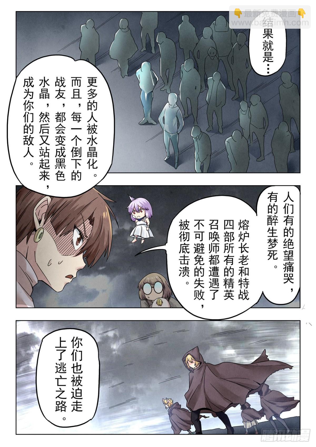 第二季 真相（07）-第335话