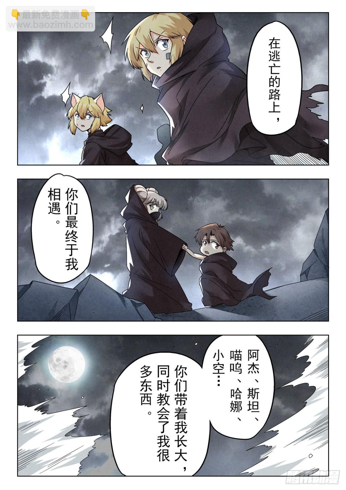 第二季 真相（07）-第335话