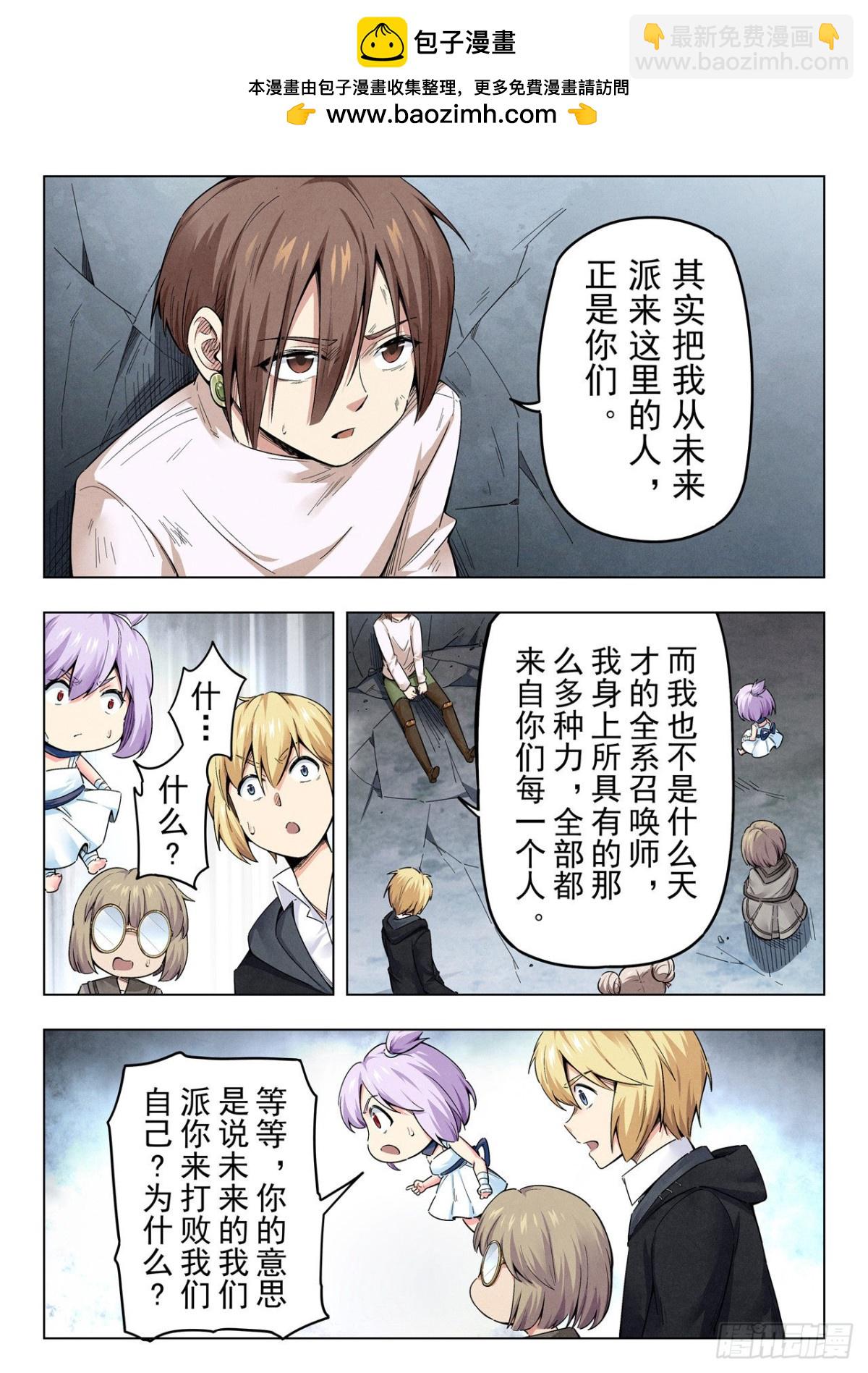 第二季 真相（07）-第335话