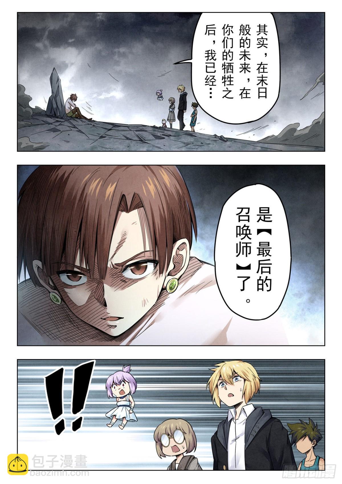 第二季 真相（07）-第335话