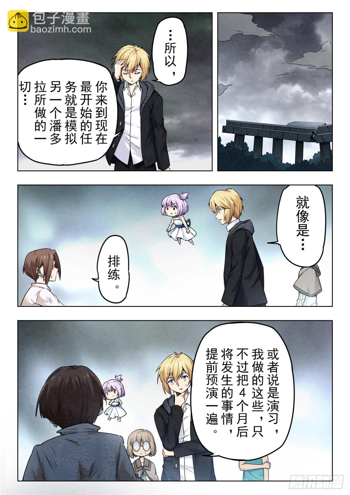 第二季 真相（07）-第335话