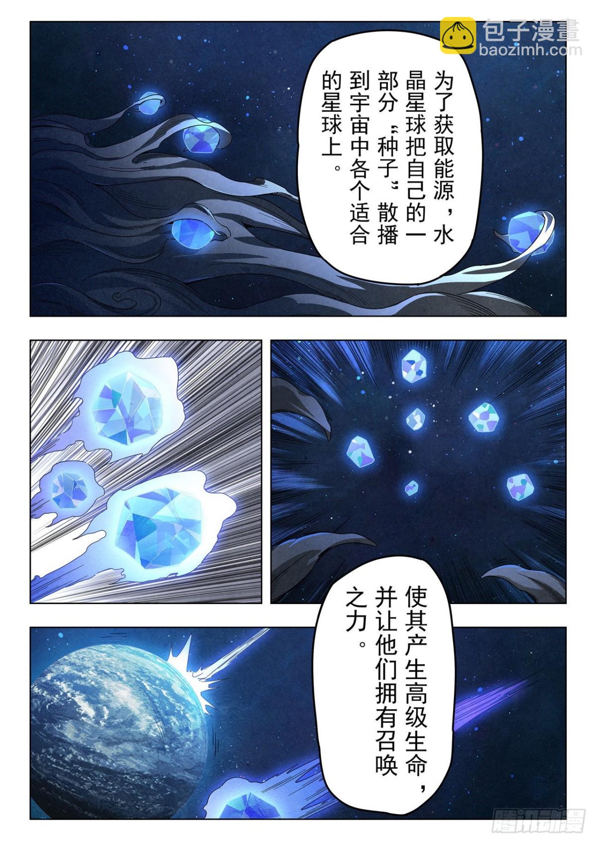 第二季 真相（07）-第335话