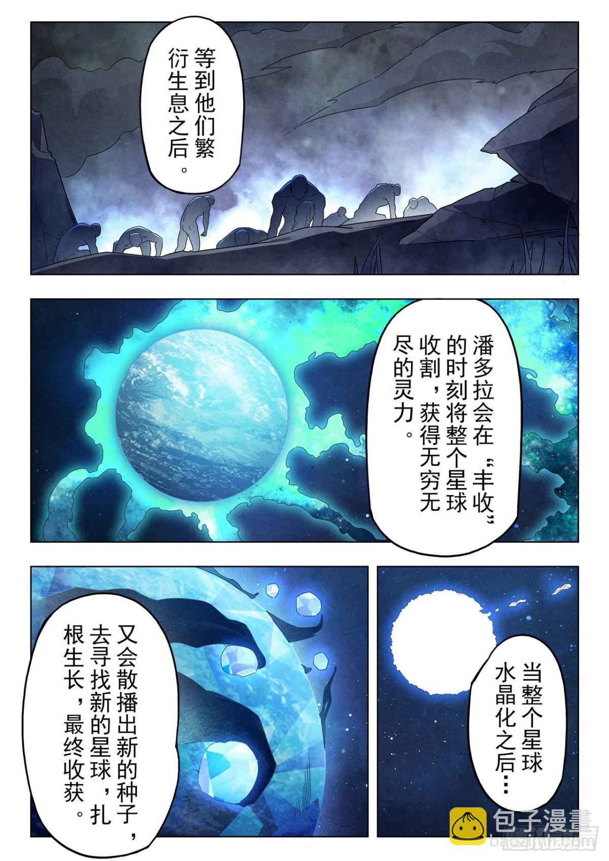 第二季 真相（07）-第335话