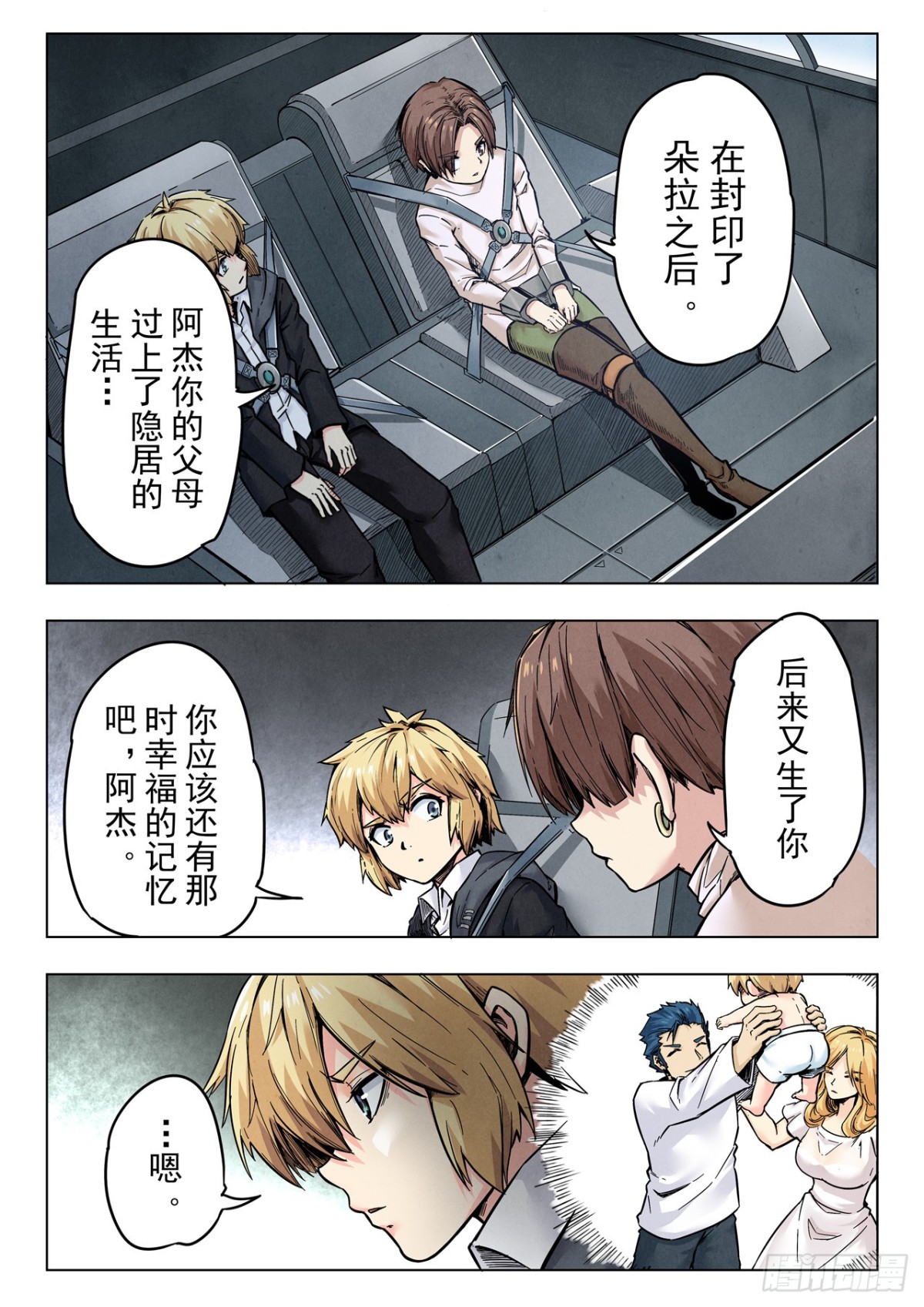 第二季 真相（09）-第337话