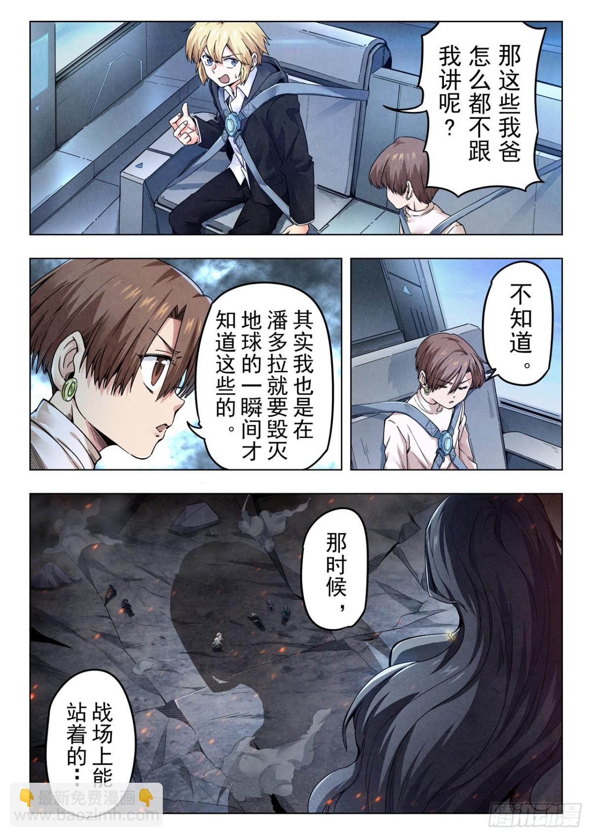 第二季 真相（09）-第337话