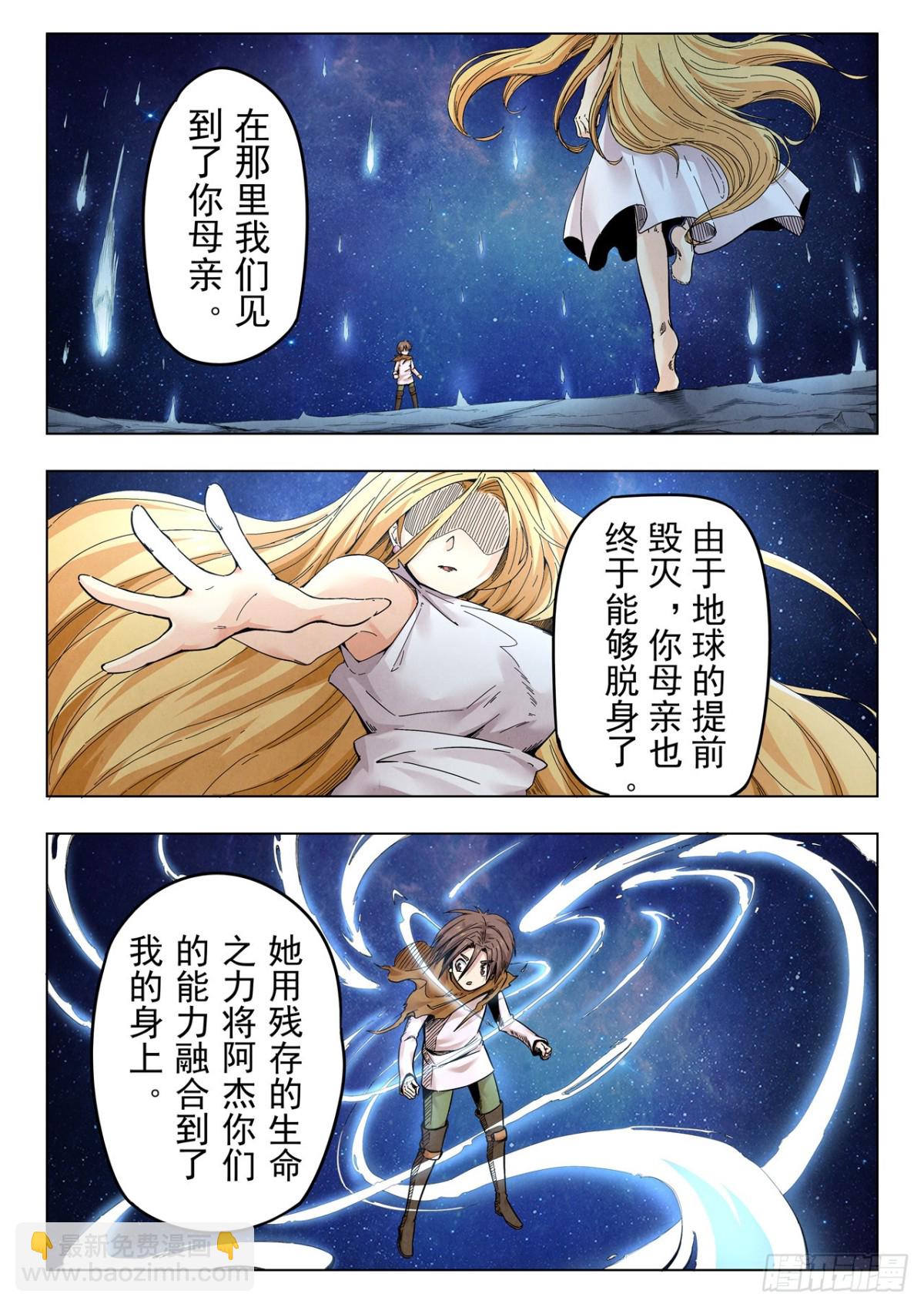 第二季 真相（09）-第337话