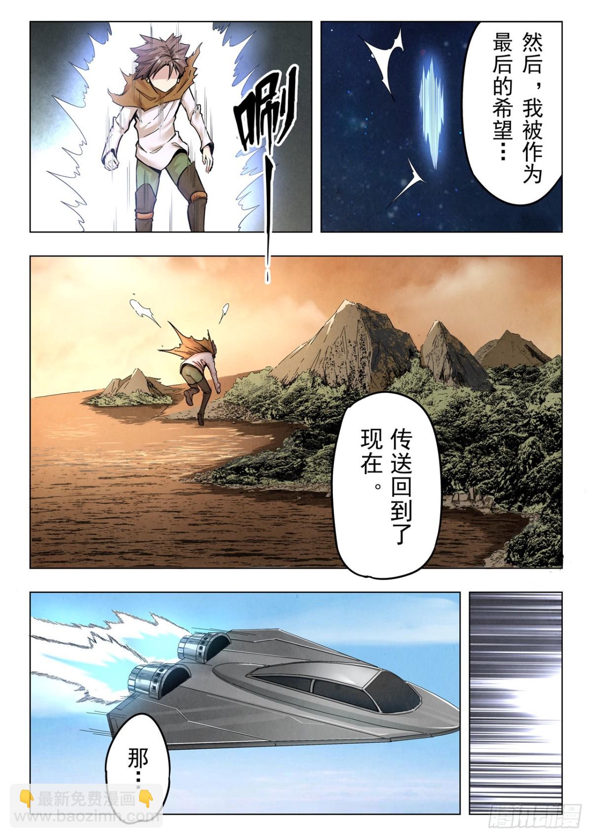 第二季 真相（09）-第337话