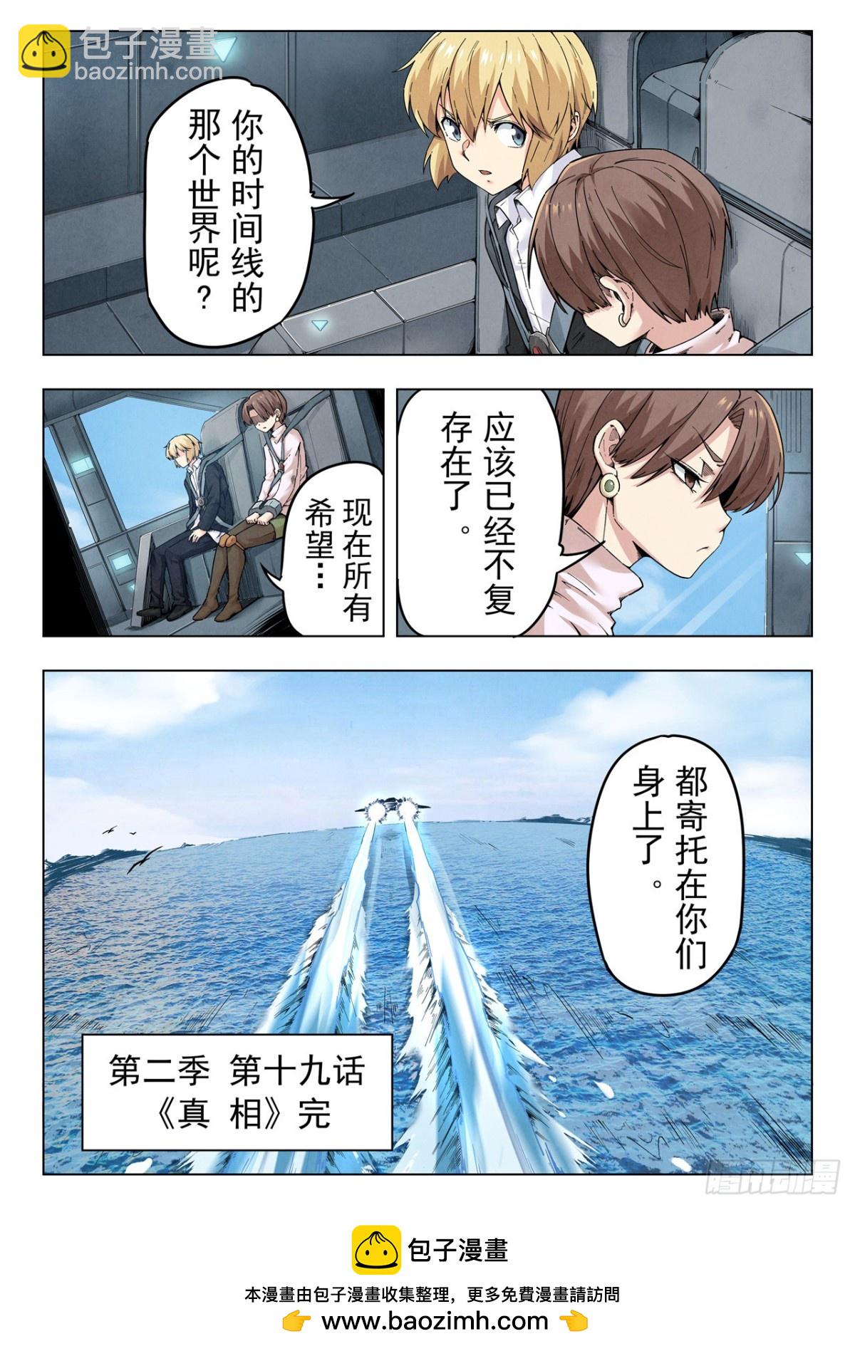 第二季 真相（09）-第337话