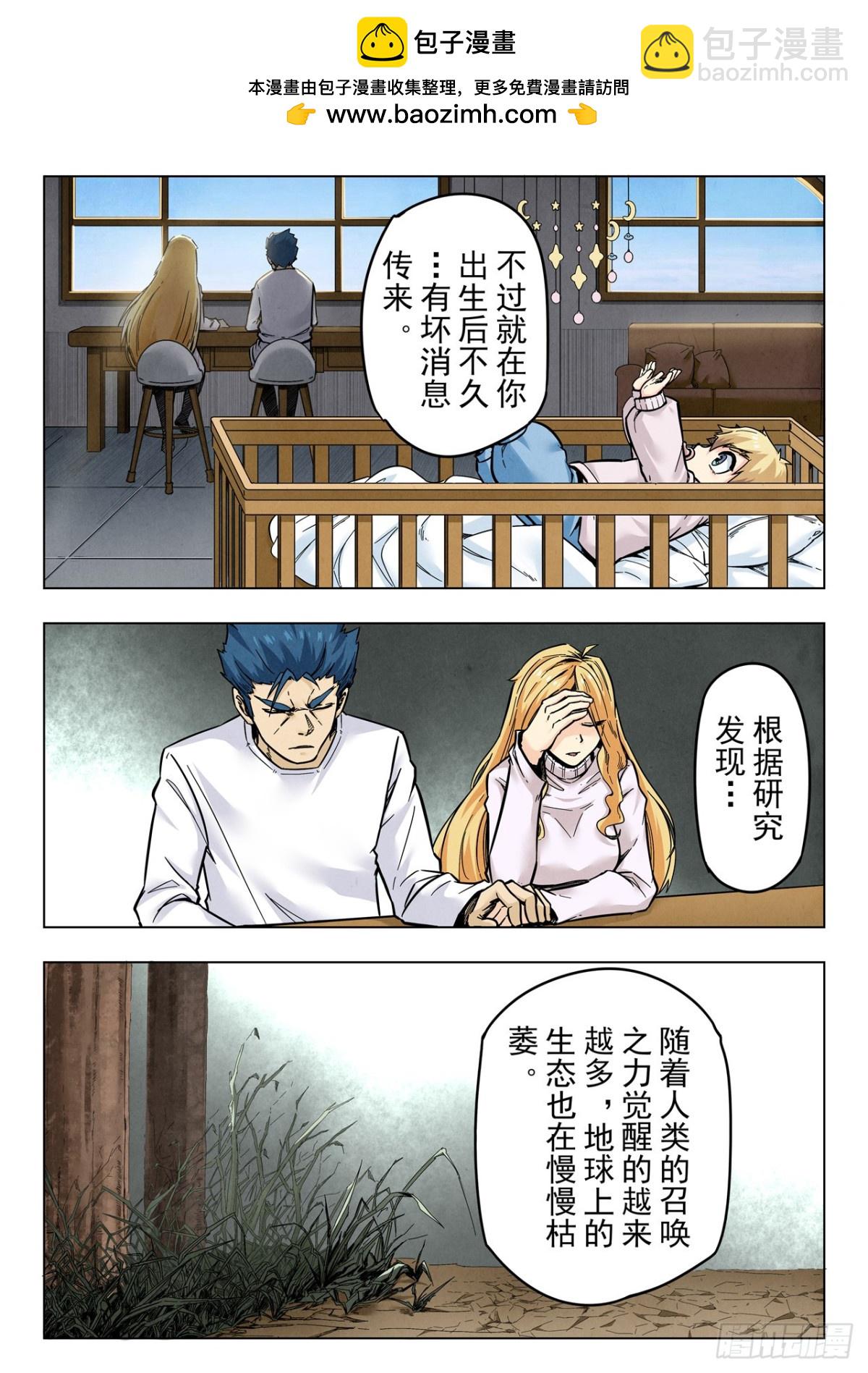 第二季 真相（09）-第337话