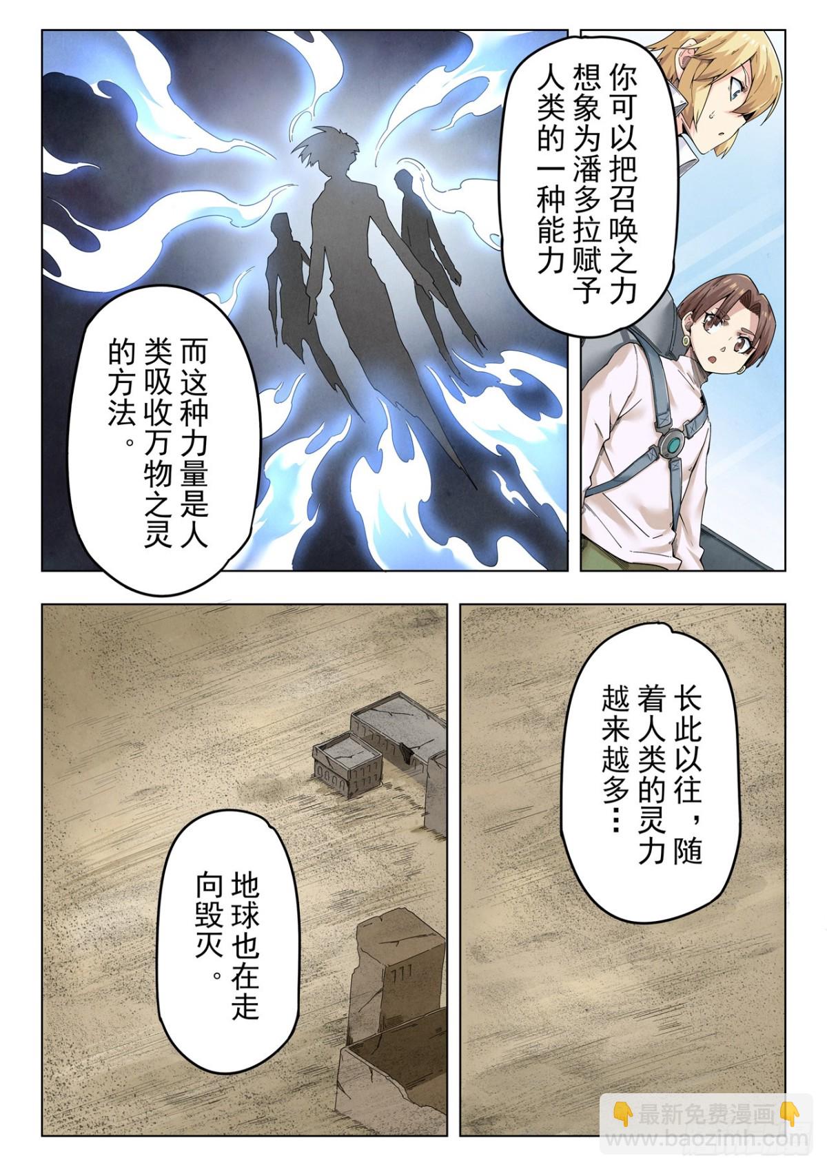 第二季 真相（09）-第337话