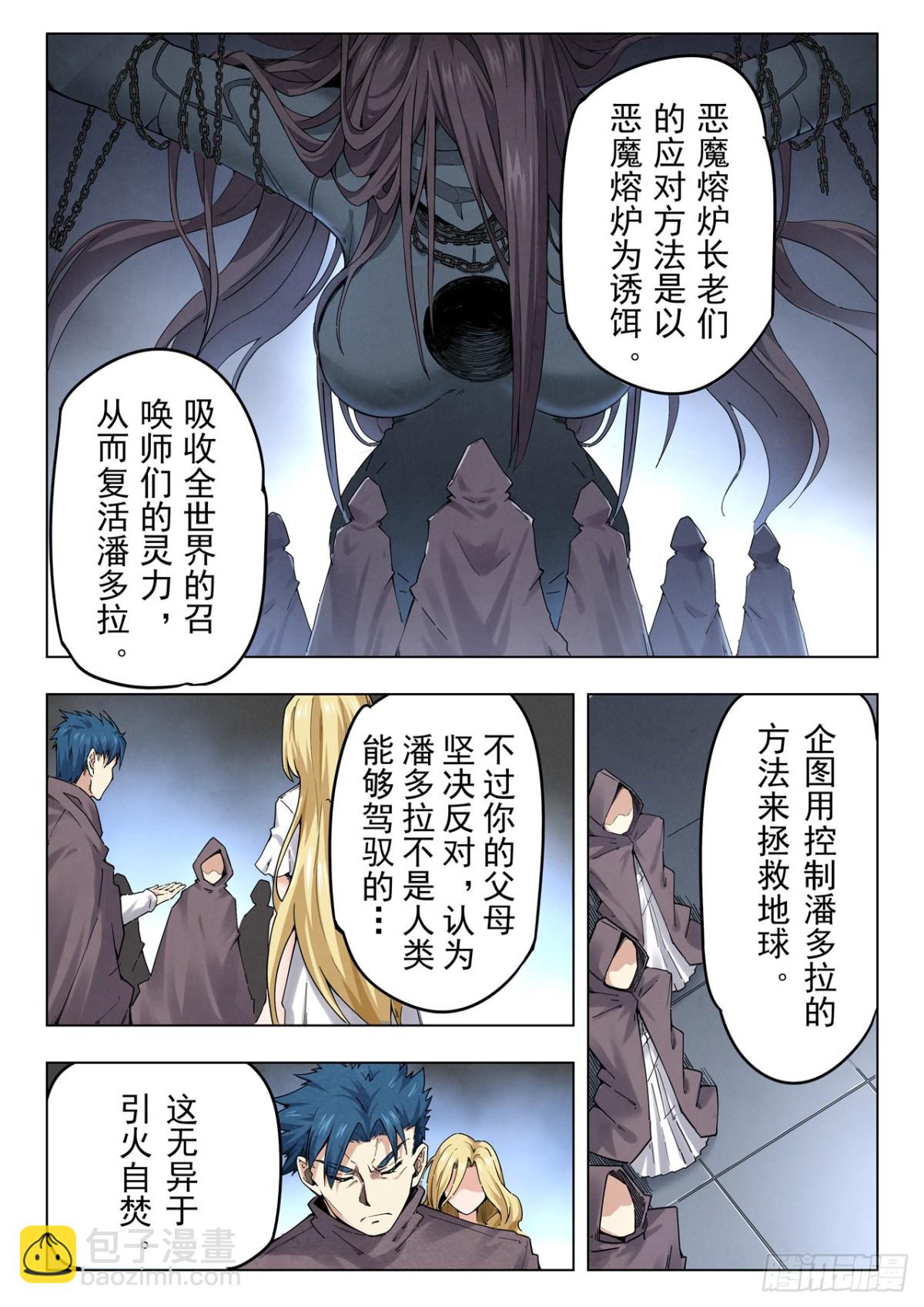 第二季 真相（09）-第337话