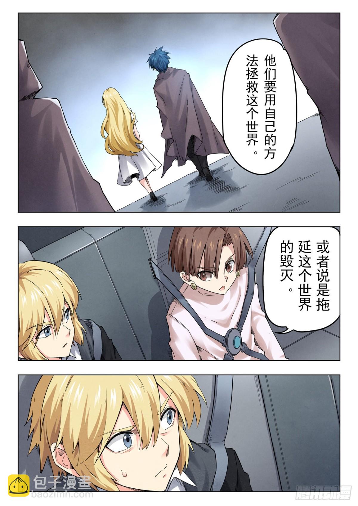 第二季 真相（09）-第337话