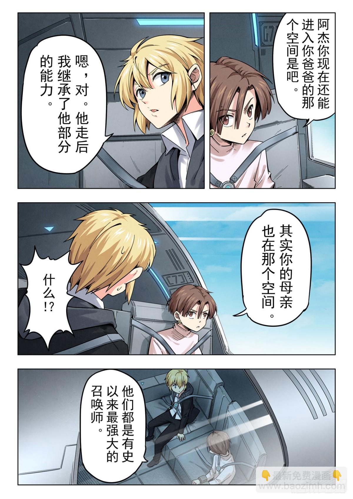 第二季 真相（09）-第337话