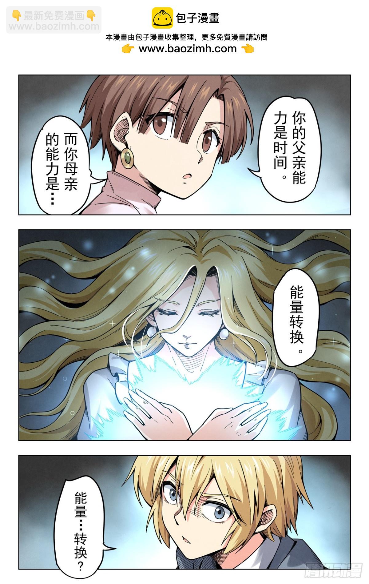第二季 真相（09）-第337话