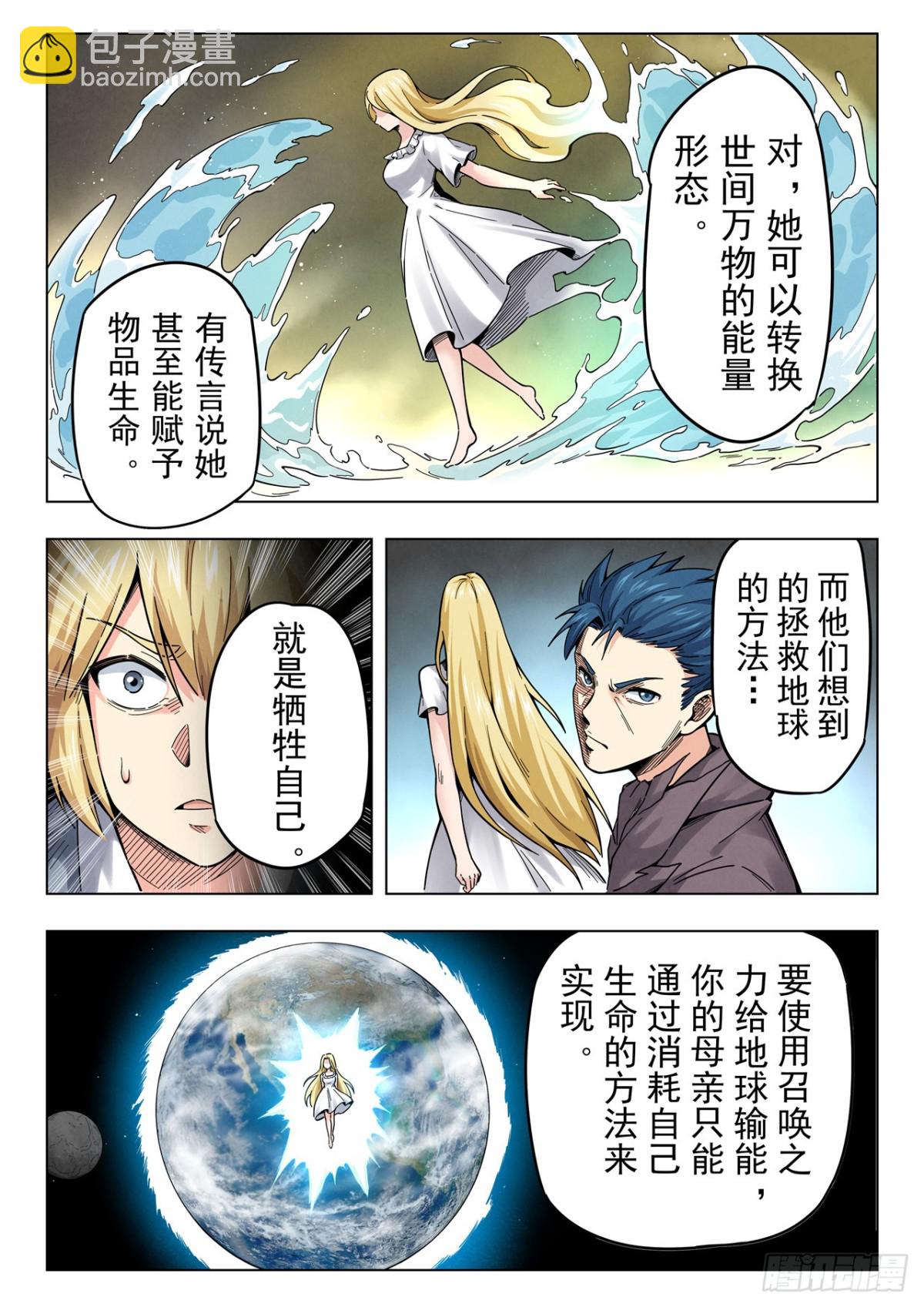 第二季 真相（09）-第337话
