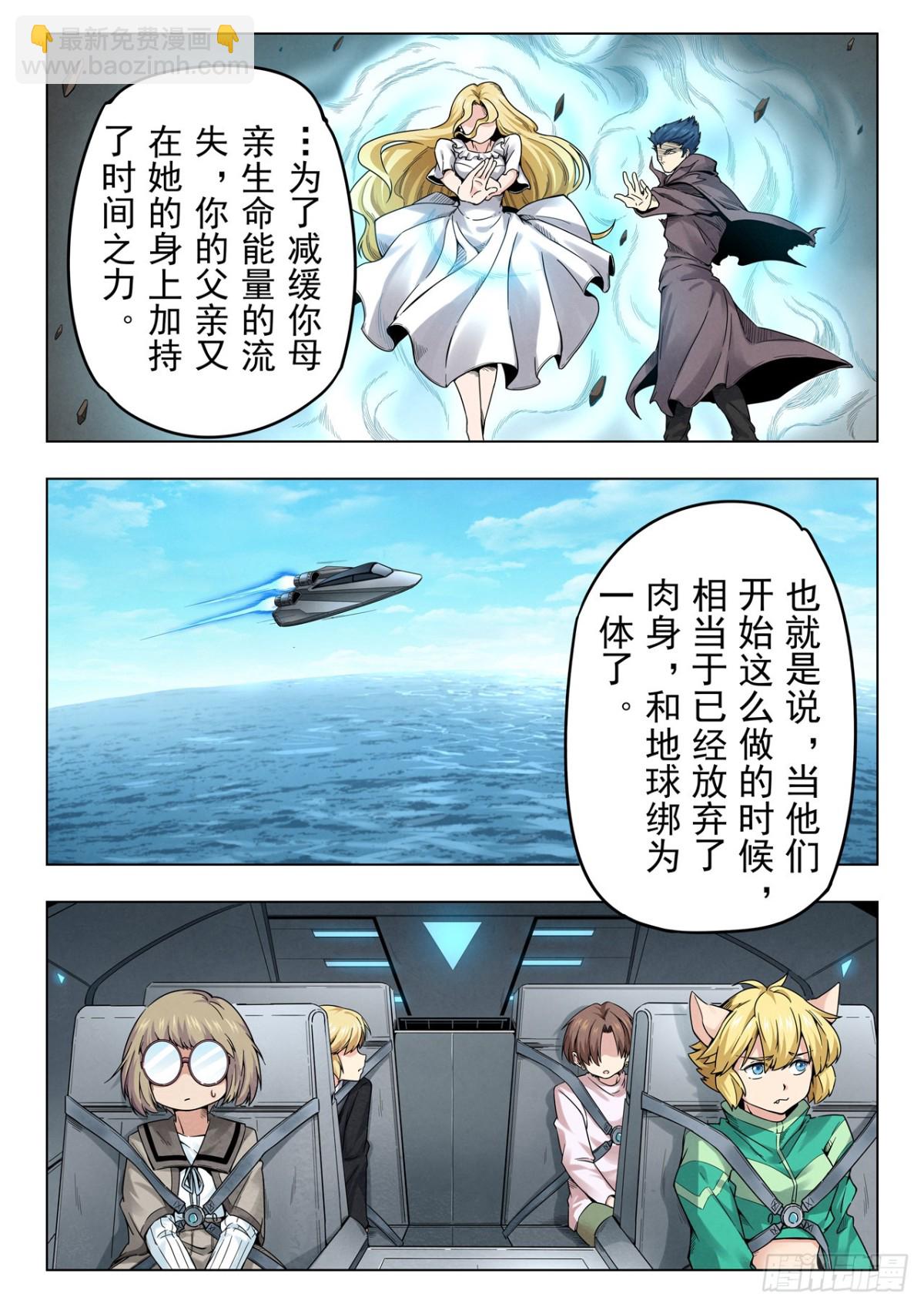 第二季 真相（09）-第337话
