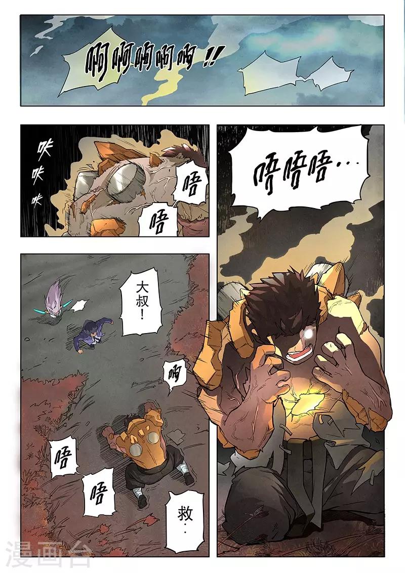第7话1 彼岸花-第35话