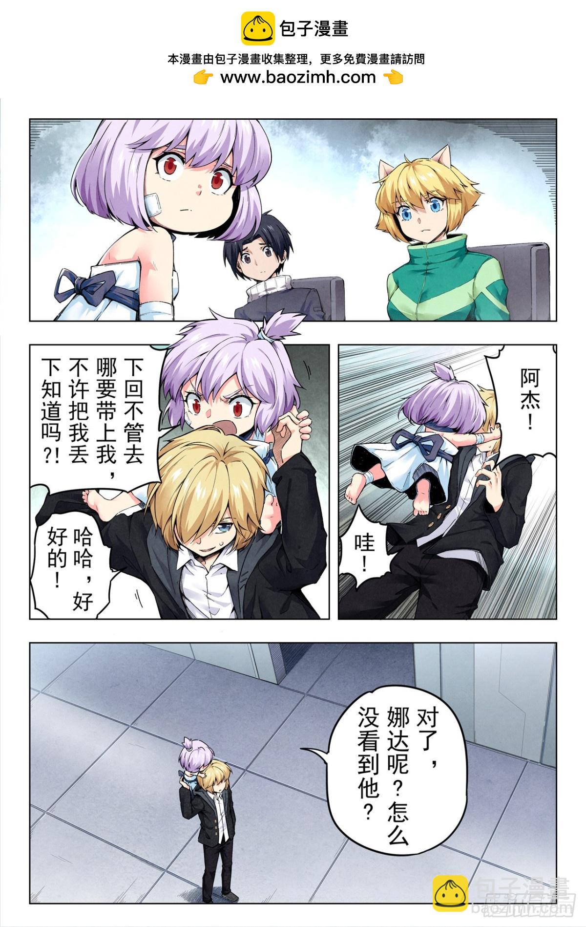 第二季 反击（02）-第339话