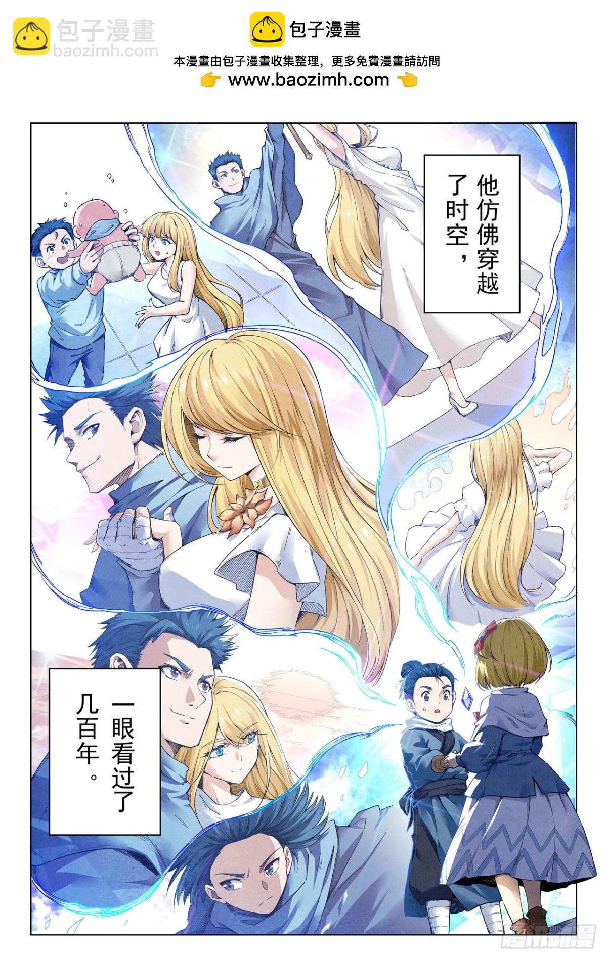 第二季 反击（02）-第339话