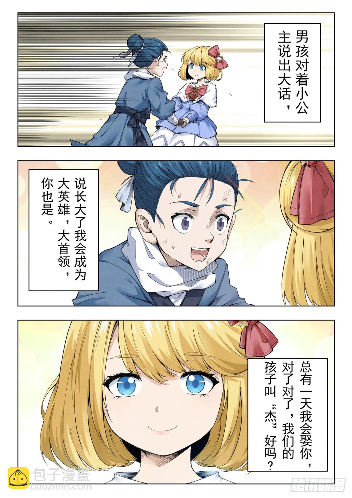 第二季 反击（02）-第339话