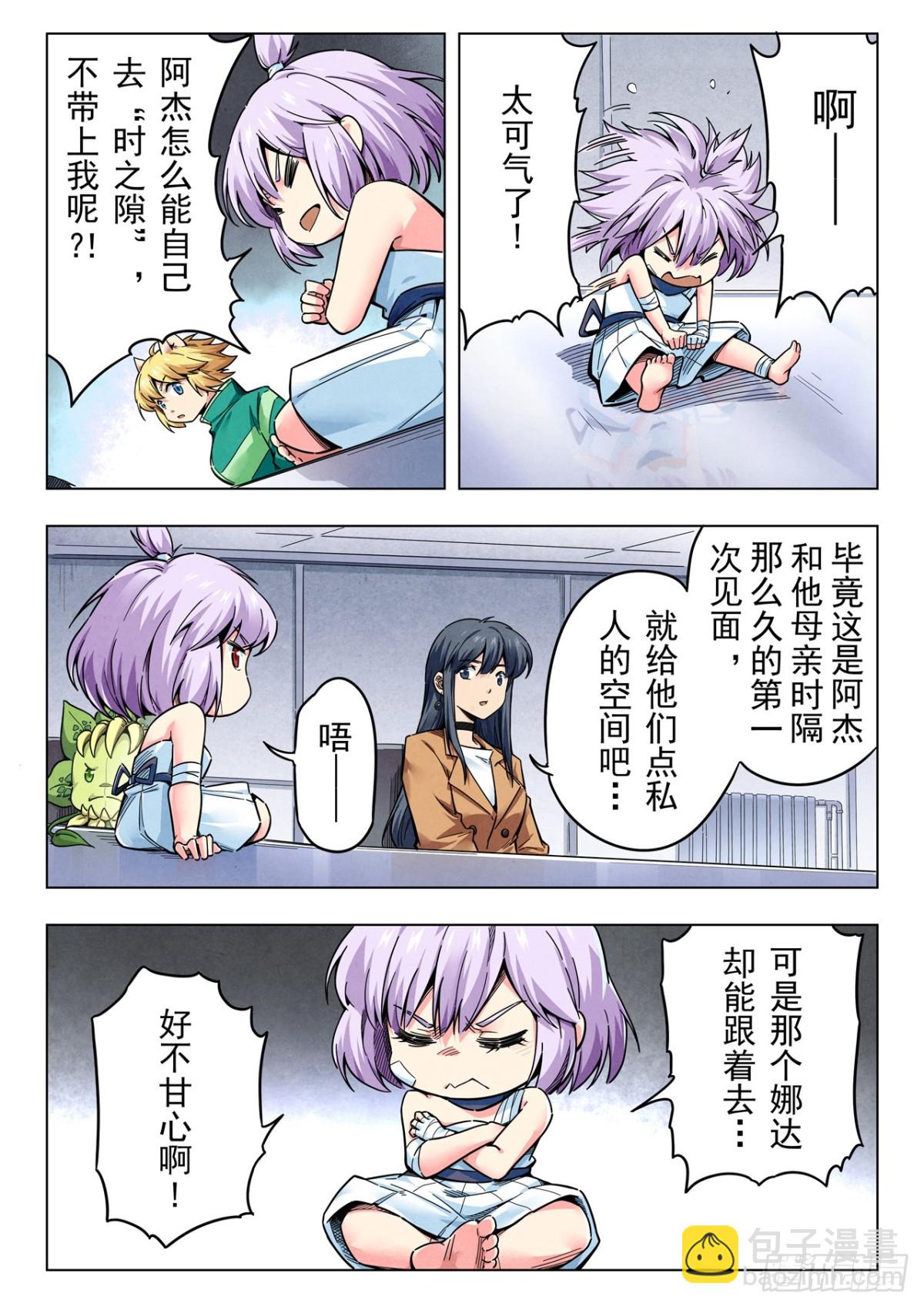 第二季 反击（02）-第339话
