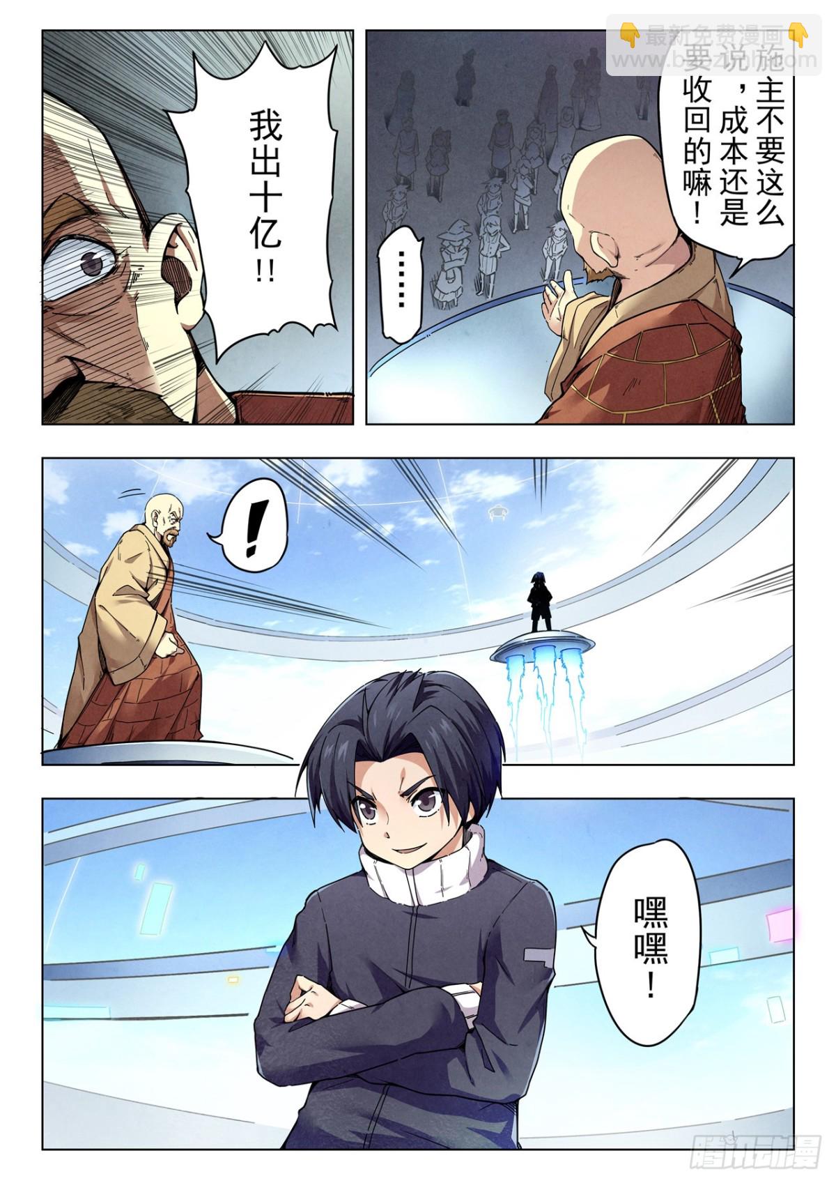 第二季 反击（04）-第341话