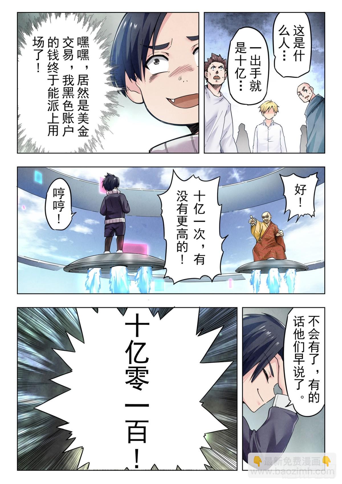 第二季 反击（04）-第341话