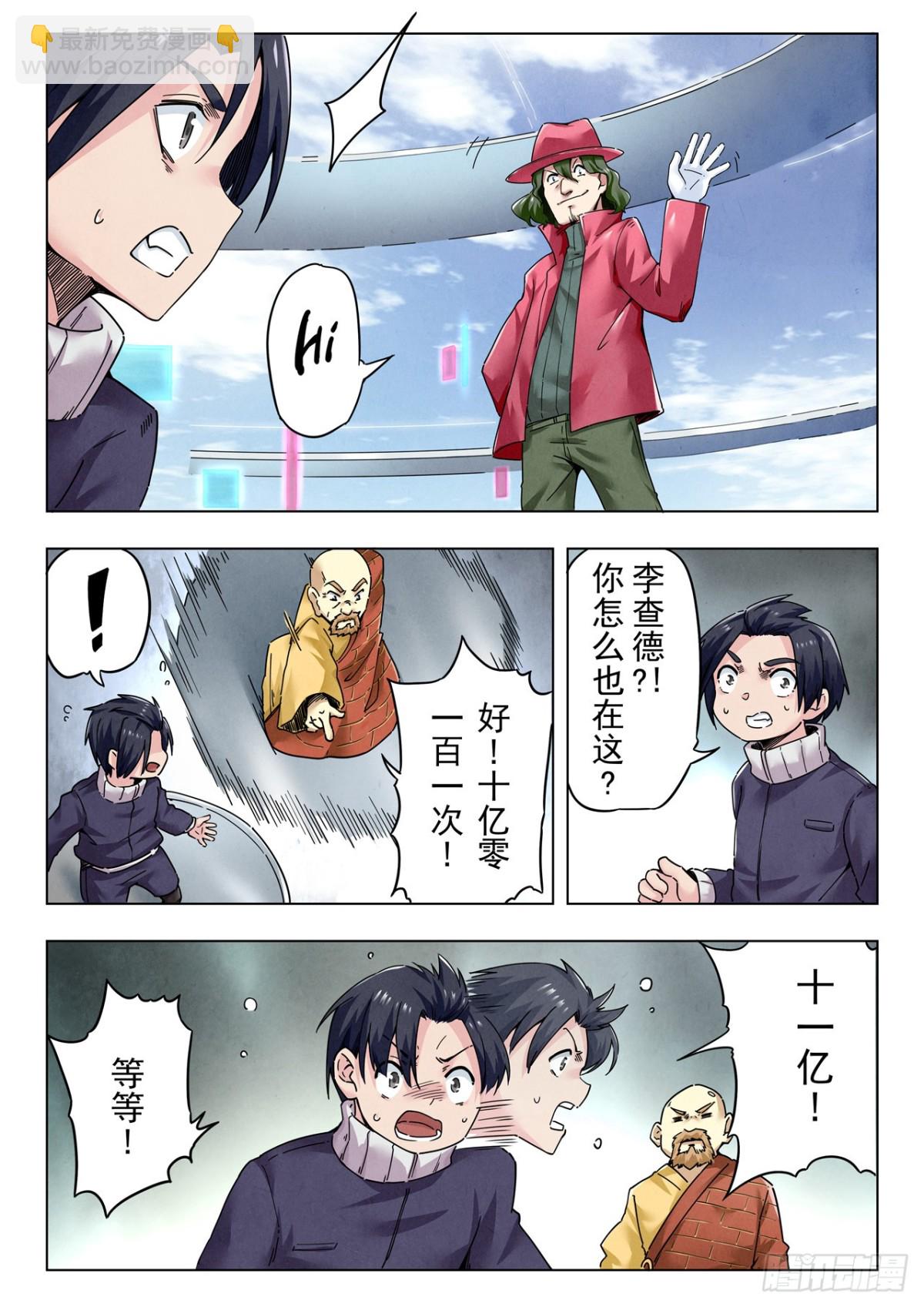 第二季 反击（04）-第341话