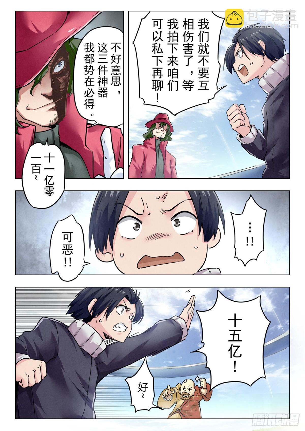 第二季 反击（04）-第341话