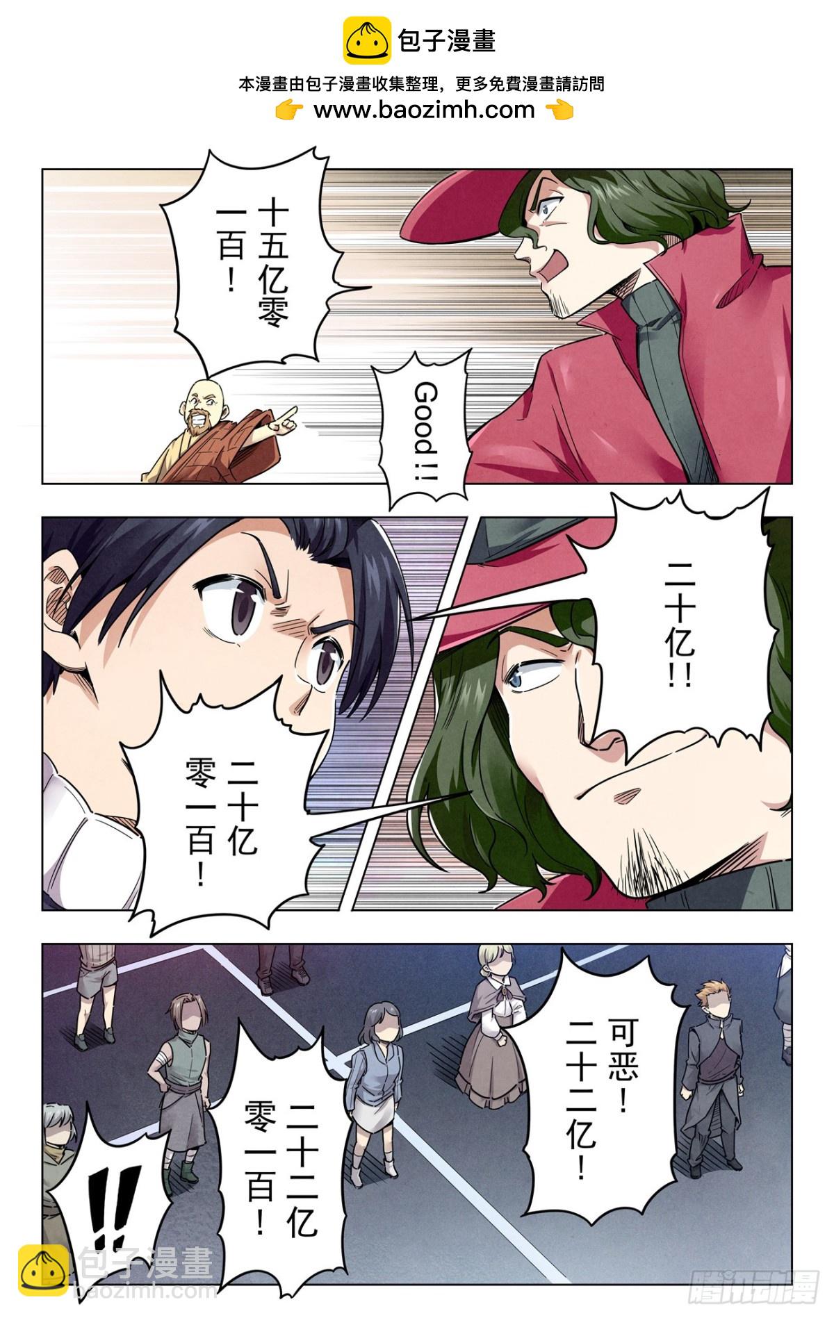 第二季 反击（04）-第341话