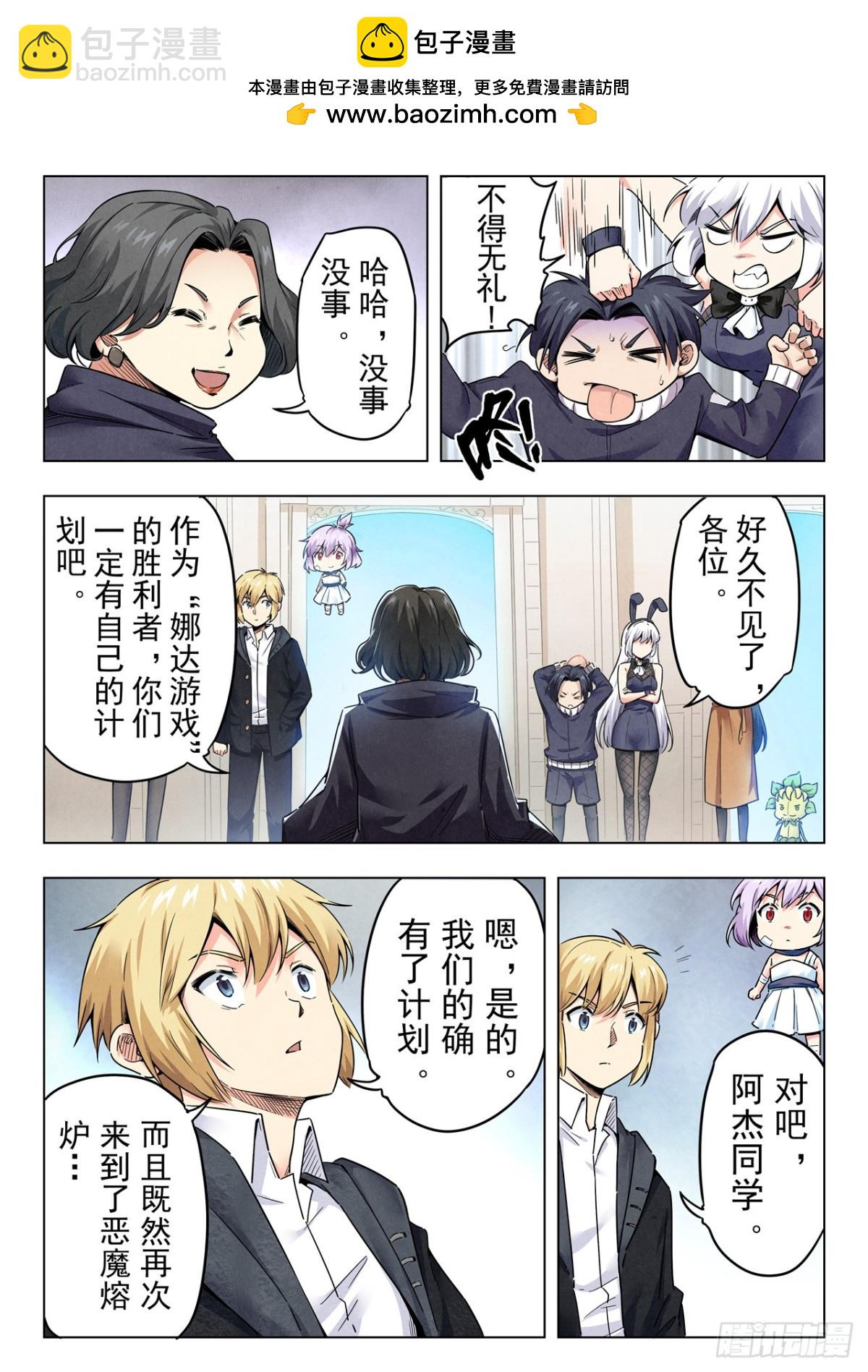 第二季 反击（04）-第341话