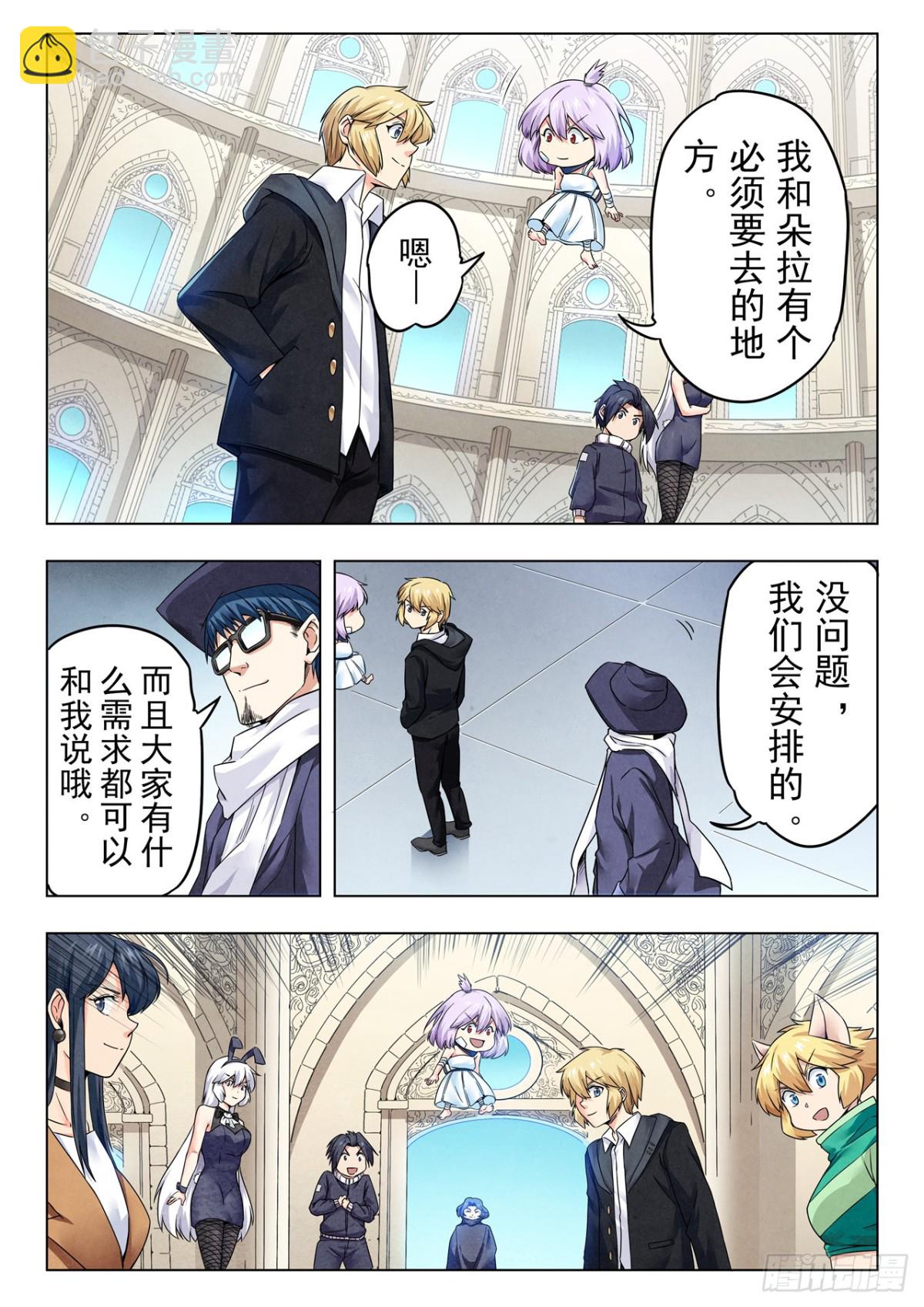 第二季 反击（04）-第341话