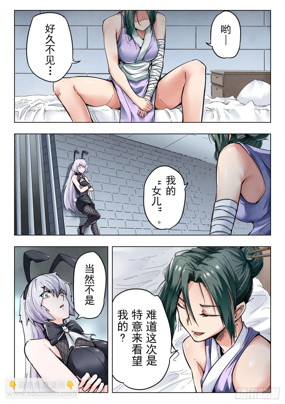 第二季 反击（04）-第341话