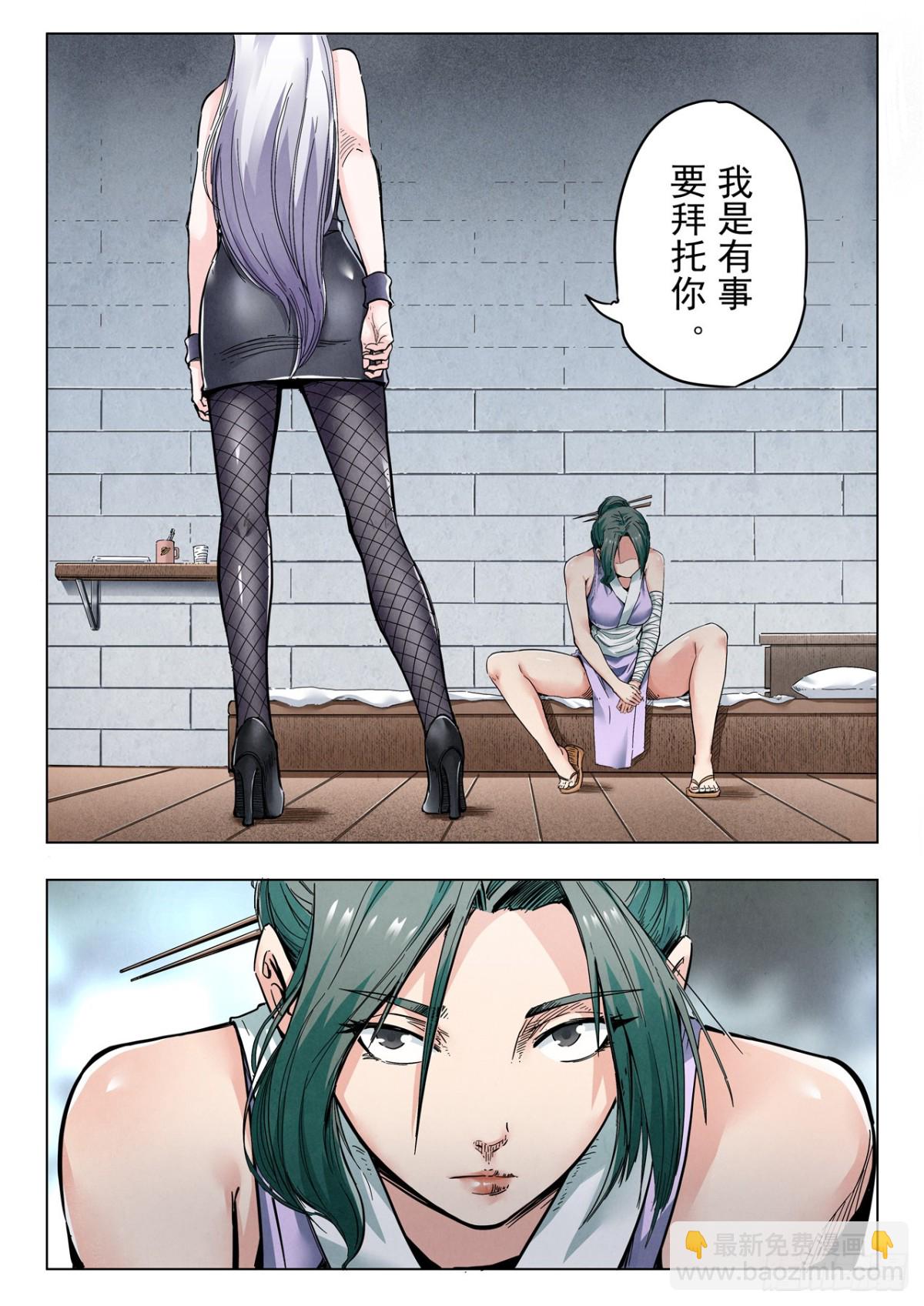 第二季 反击（04）-第341话