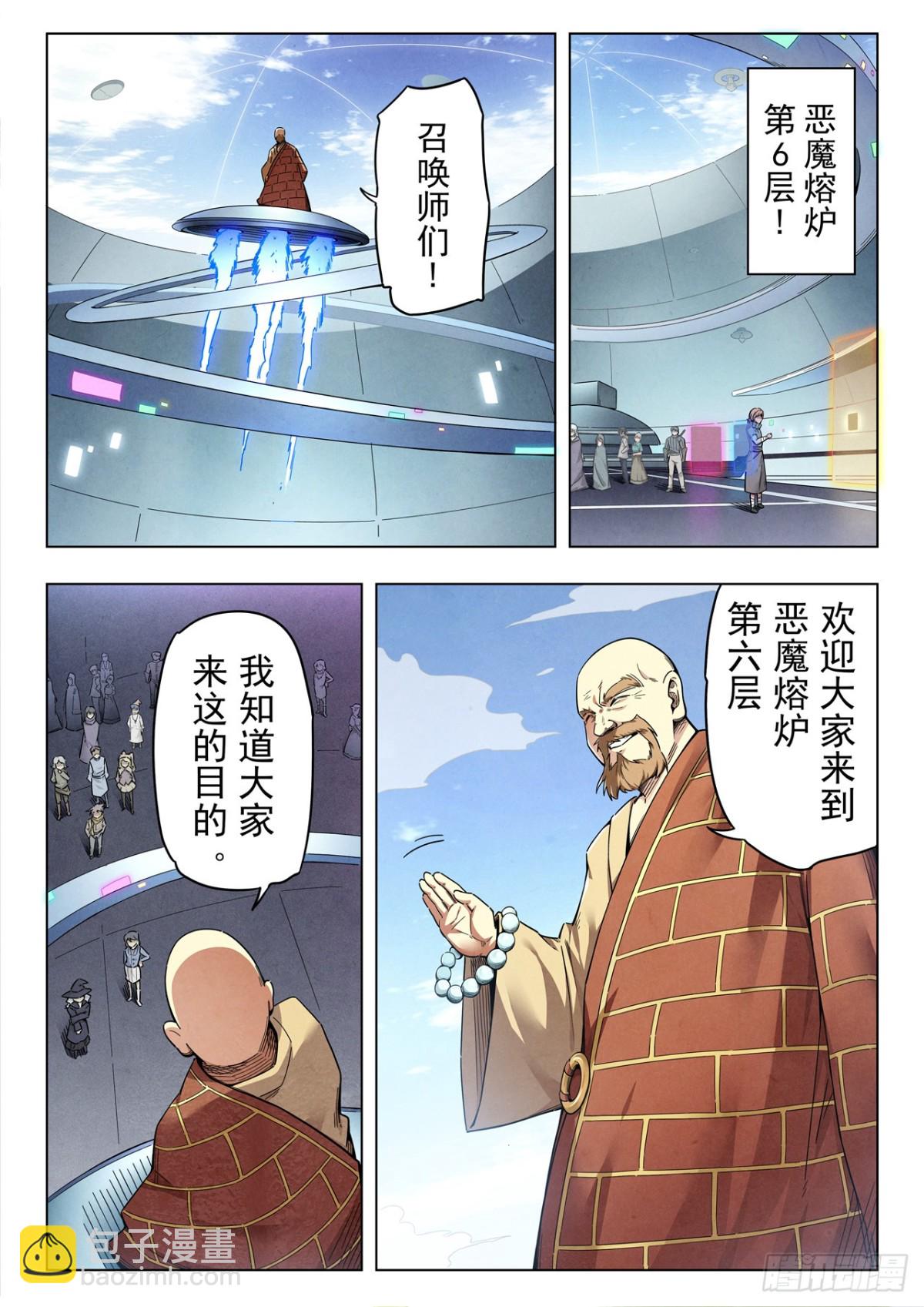 第二季 反击（04）-第341话
