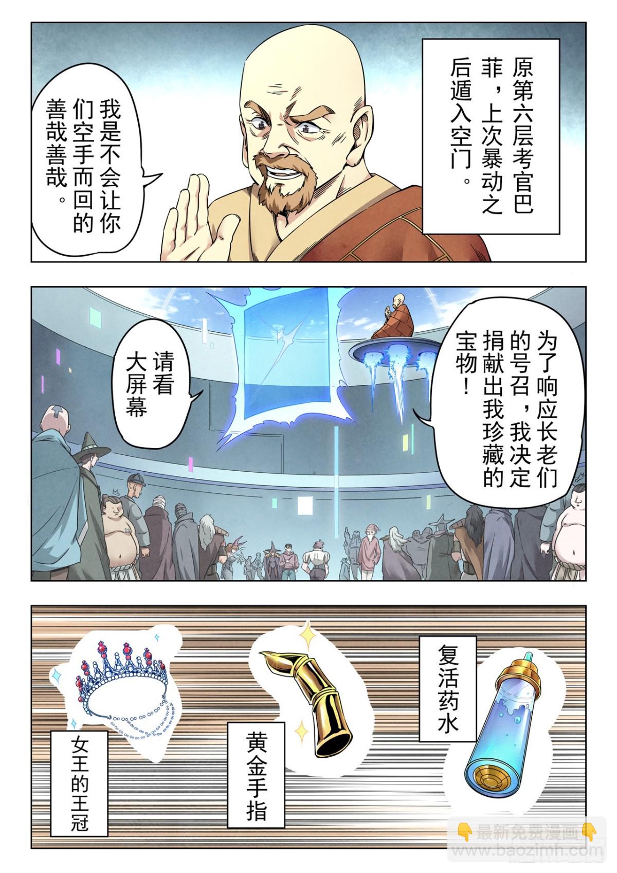 第二季 反击（04）-第341话