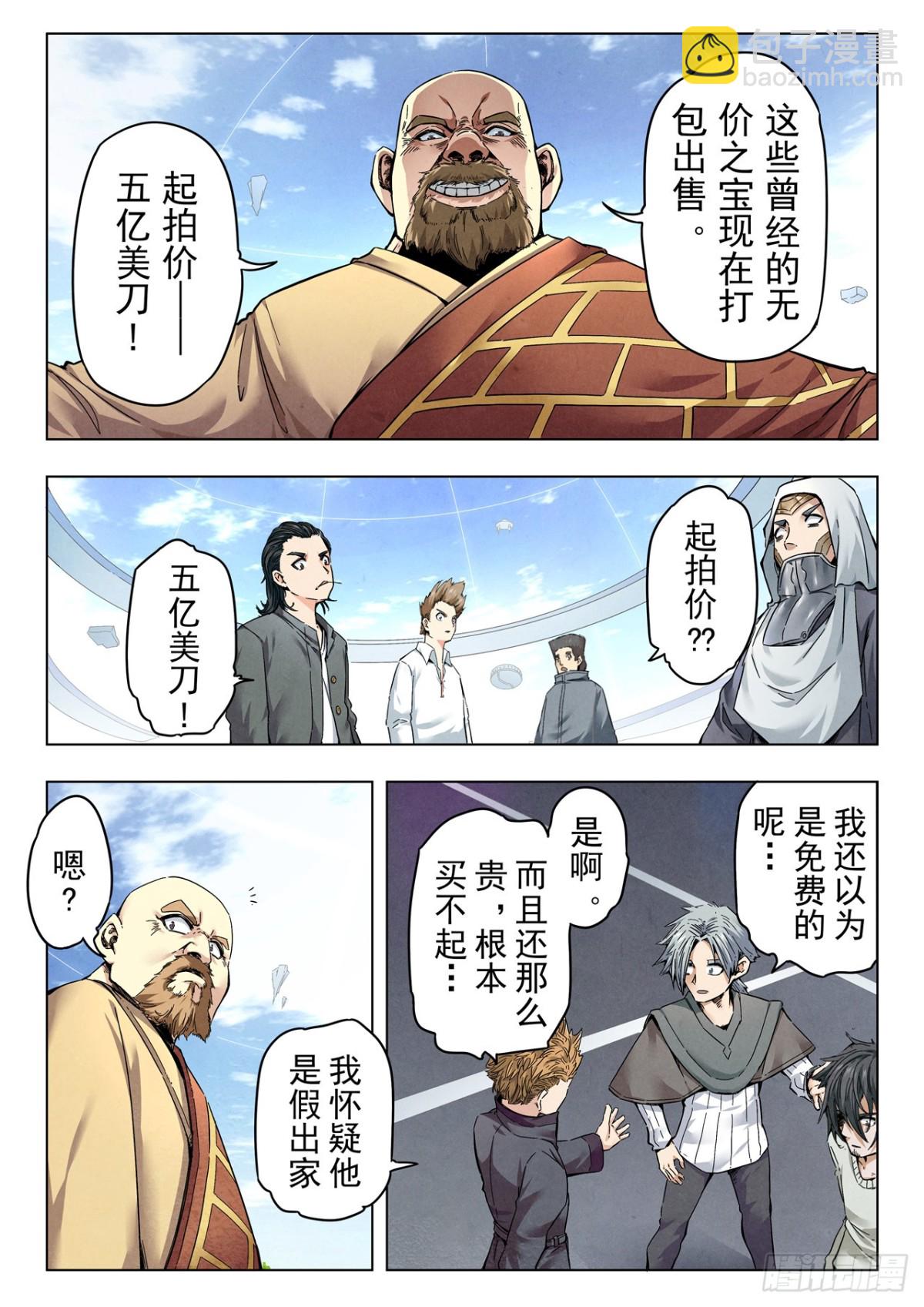 第二季 反击（04）-第341话