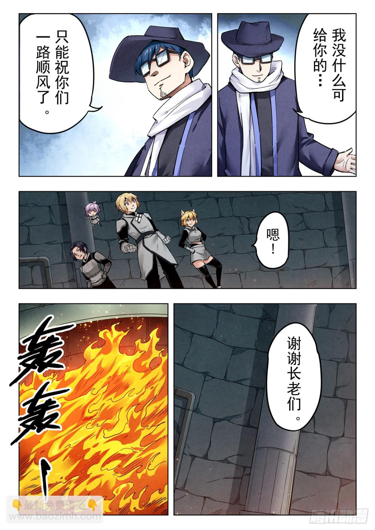 第二季 反击（06）-第343话