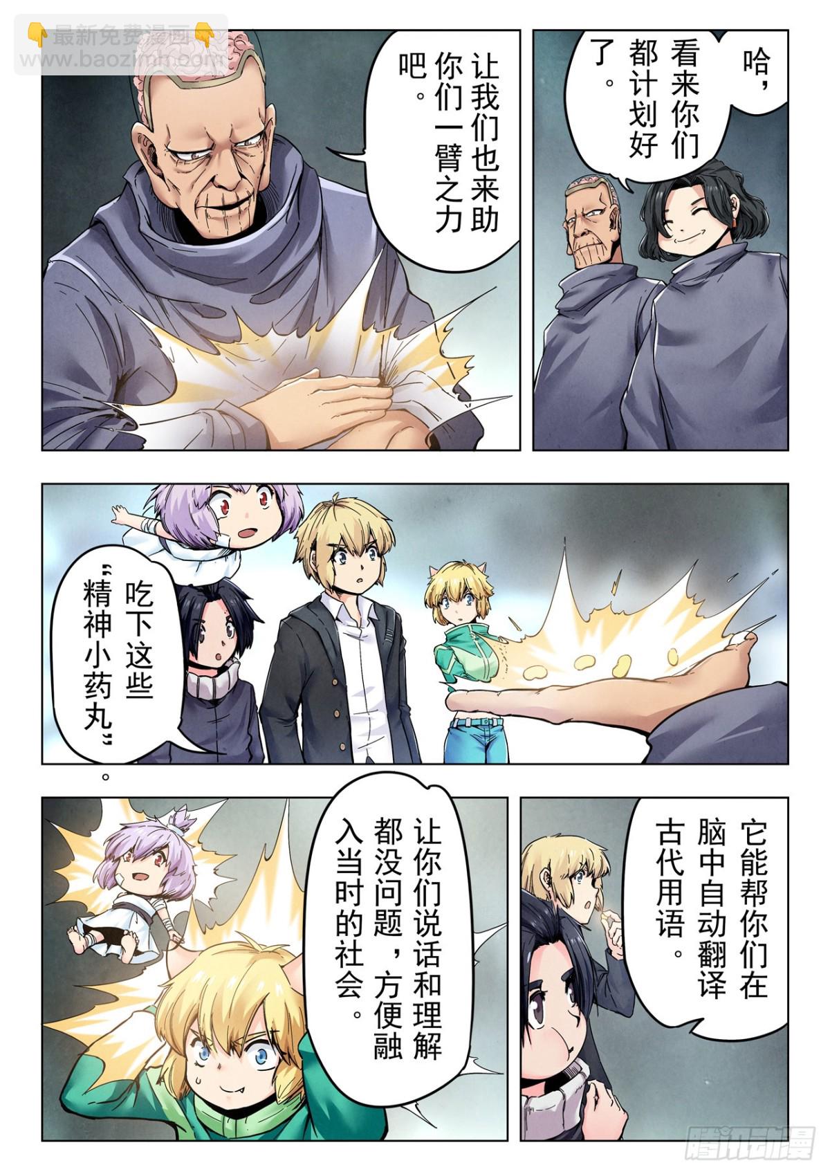 第二季 反击（06）-第343话