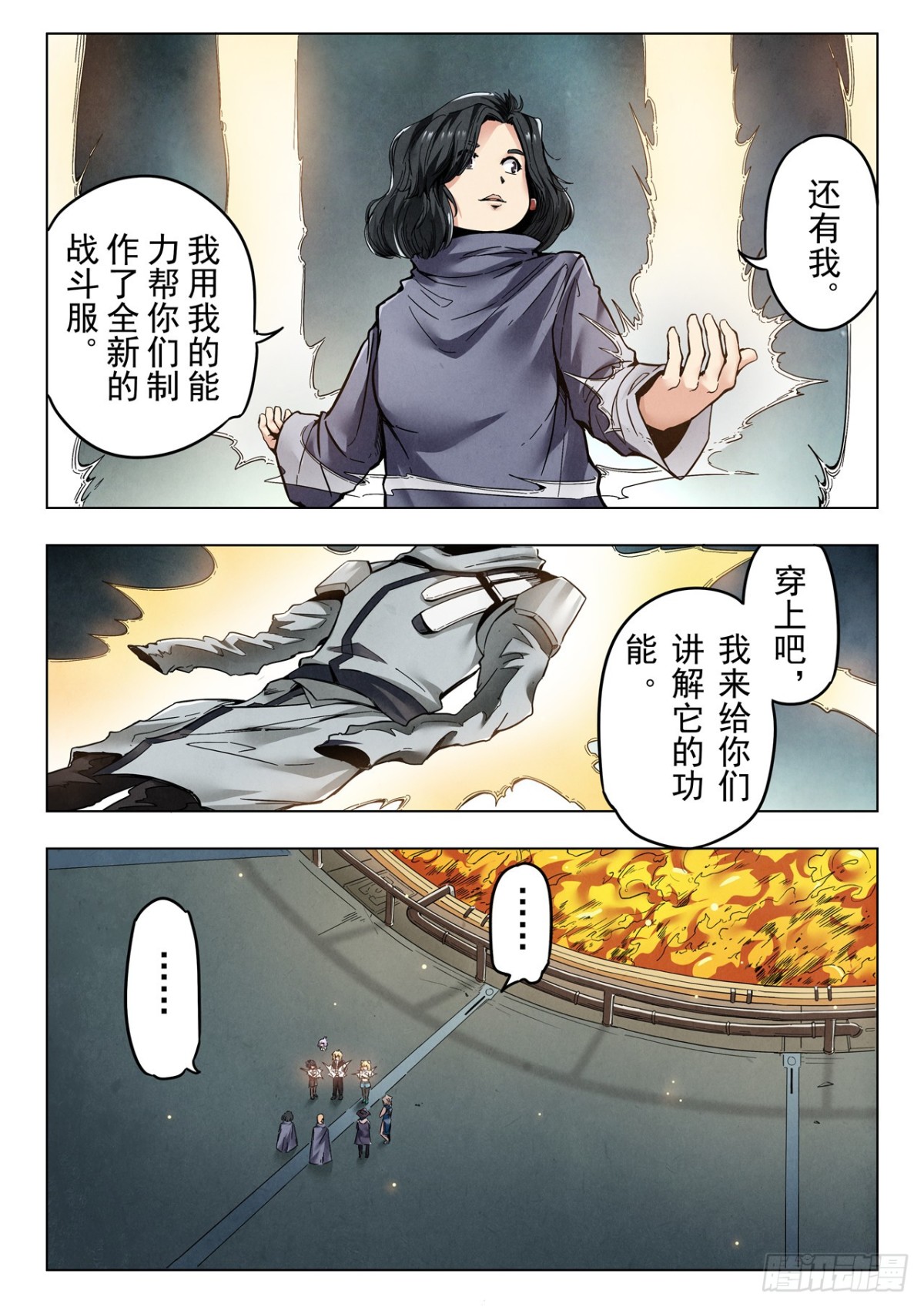 第二季 反击（06）-第343话