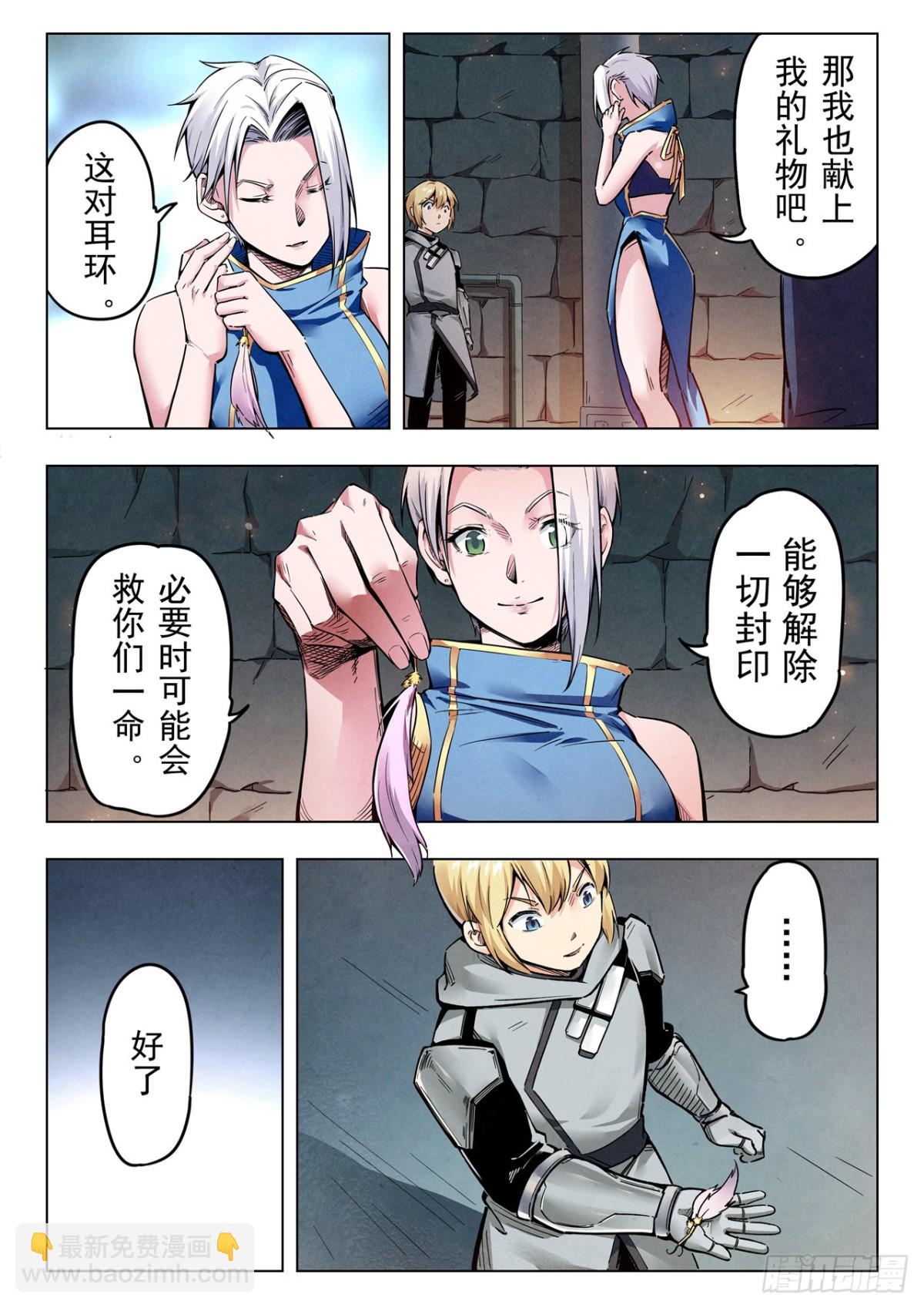 第二季 反击（06）-第343话